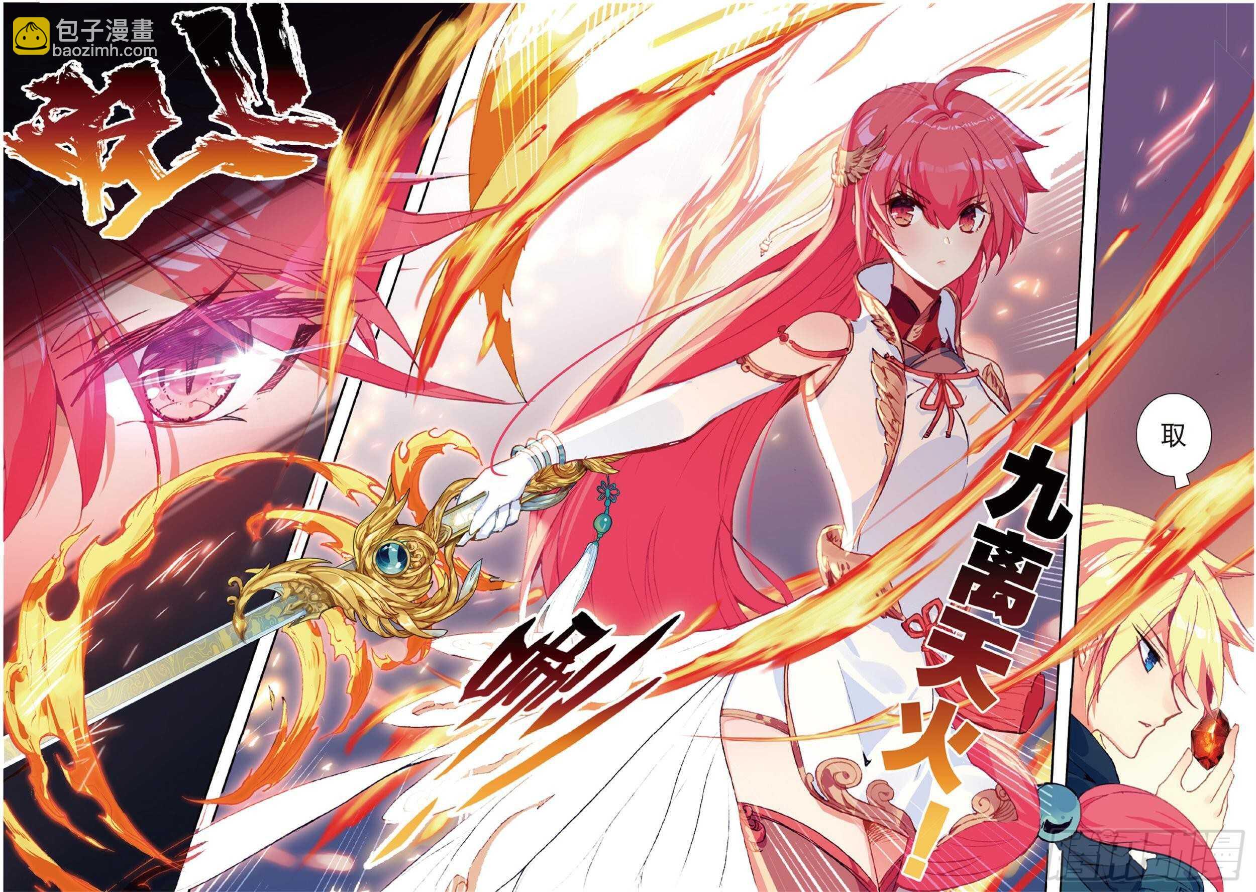 冰火魔廚 第二季 - 28 火焰之神的咆哮（上） - 2