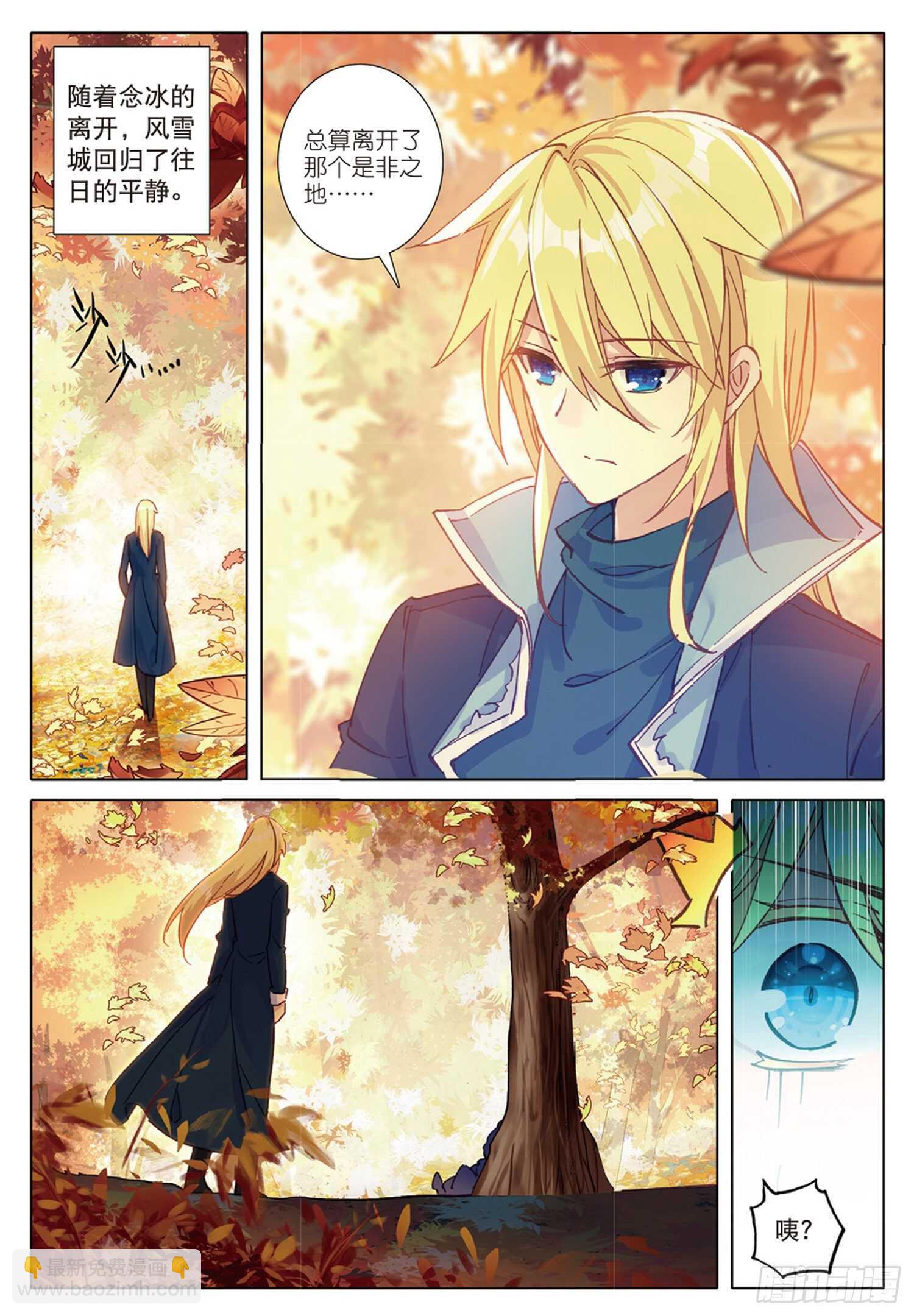 冰火魔廚 第二季 - 29 哥哥，我要（上） - 2