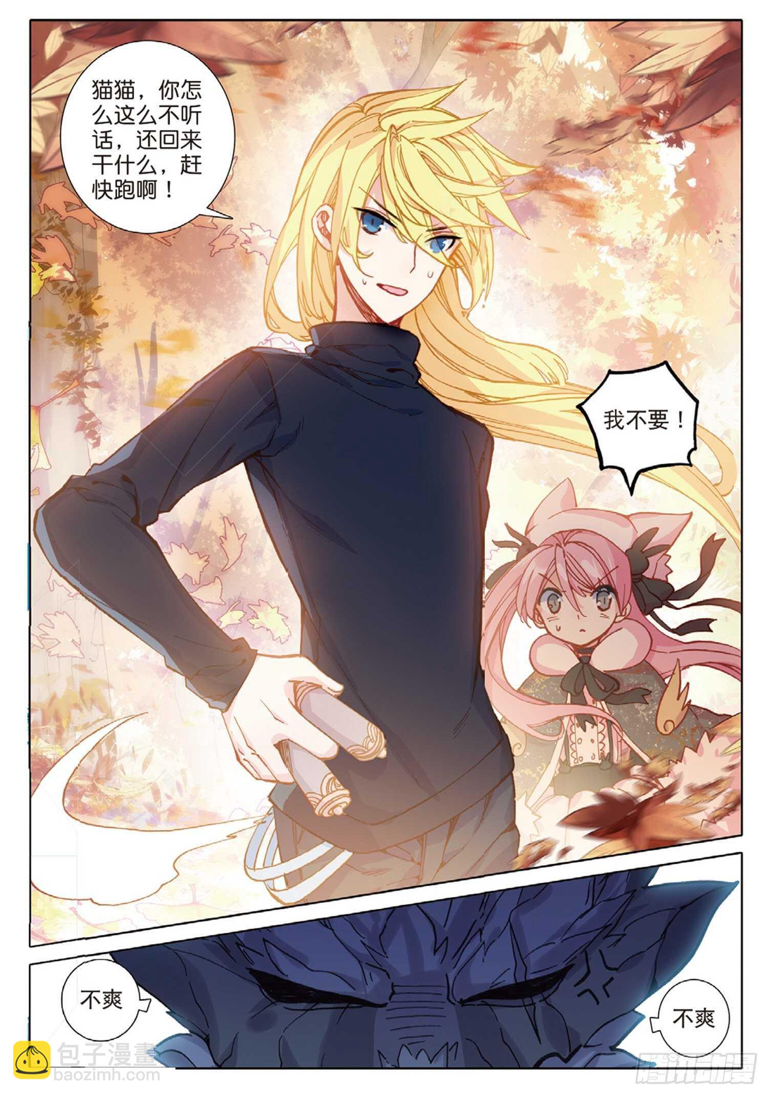 冰火魔廚 第二季 - 30 對決，金背地龍（上） - 1