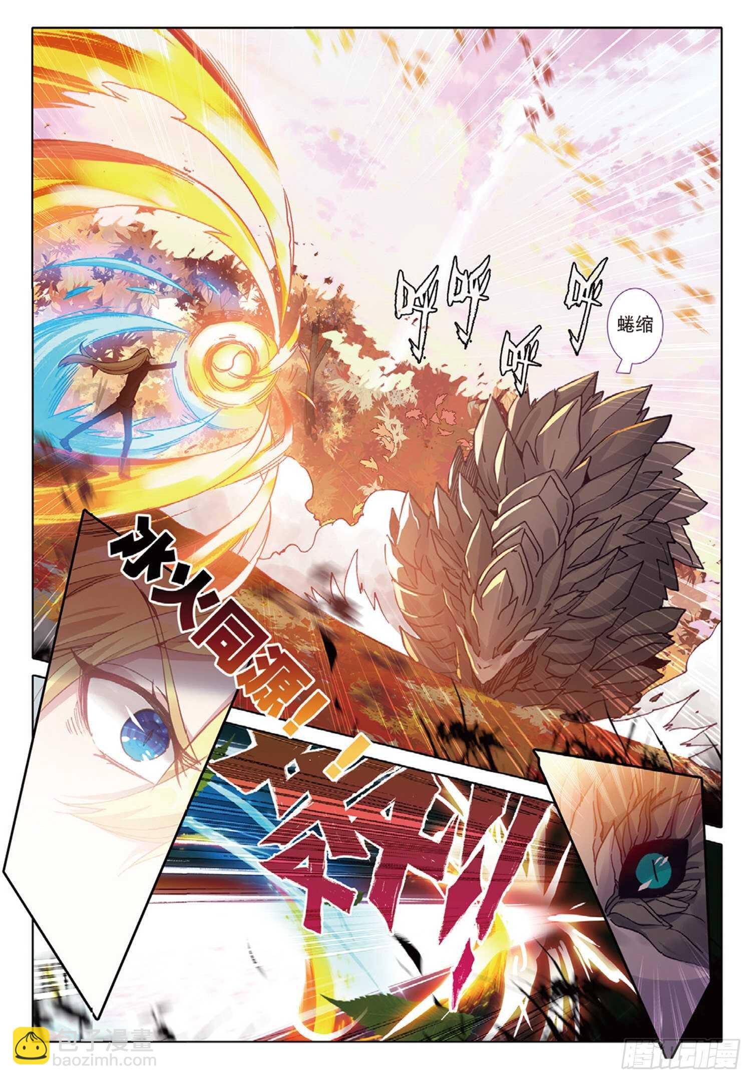 冰火魔廚 第二季 - 30 對決，金背地龍（上） - 2