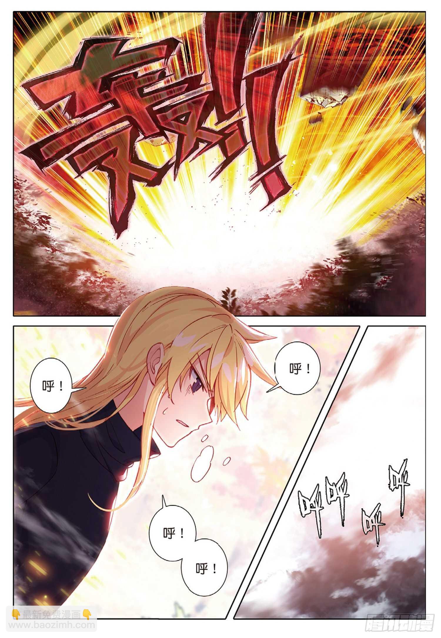 冰火魔廚 第二季 - 30 對決，金背地龍（上） - 3