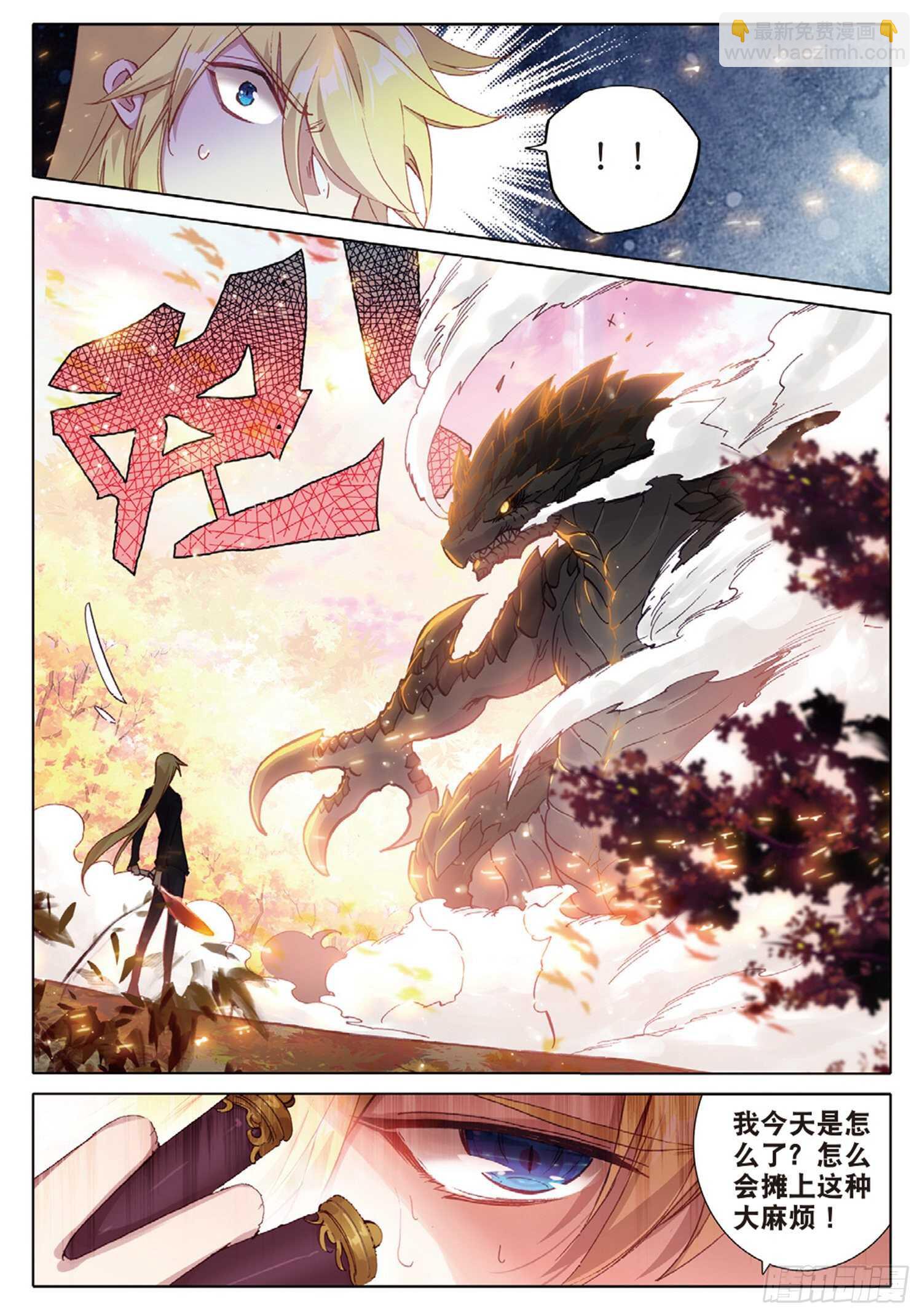 冰火魔廚 第二季 - 30 對決，金背地龍（上） - 1