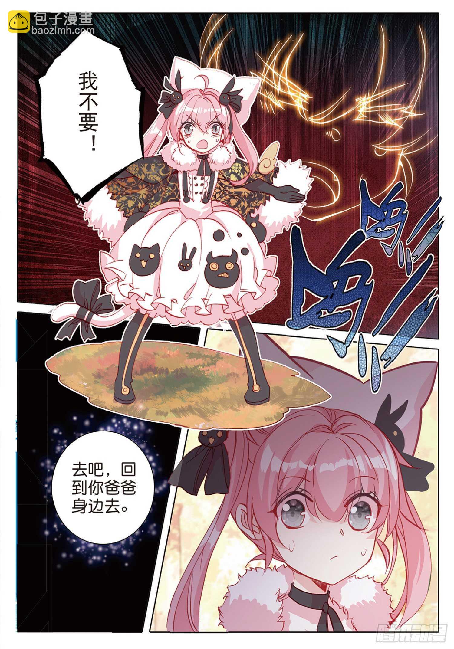 冰火魔廚 第二季 - 31 父愛（上） - 2