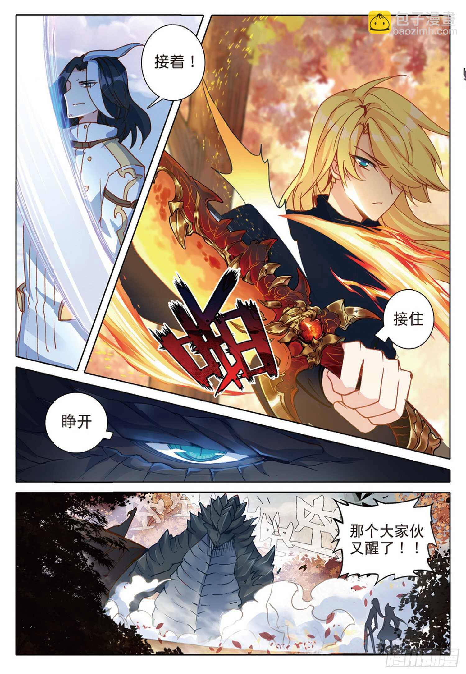 冰火魔廚 第二季 - 31 父愛（上） - 2