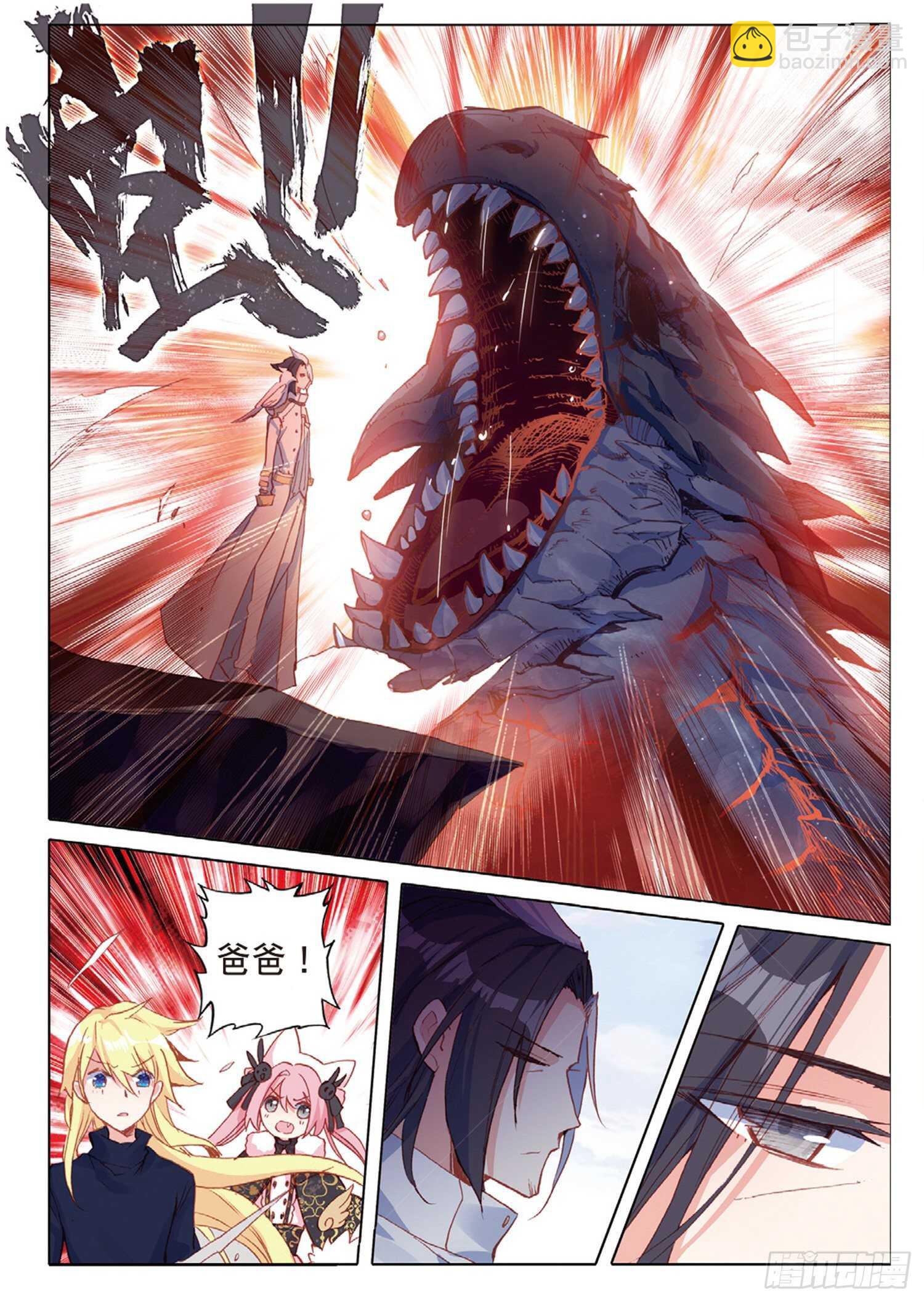 冰火魔廚 第二季 - 31 父愛（上） - 3