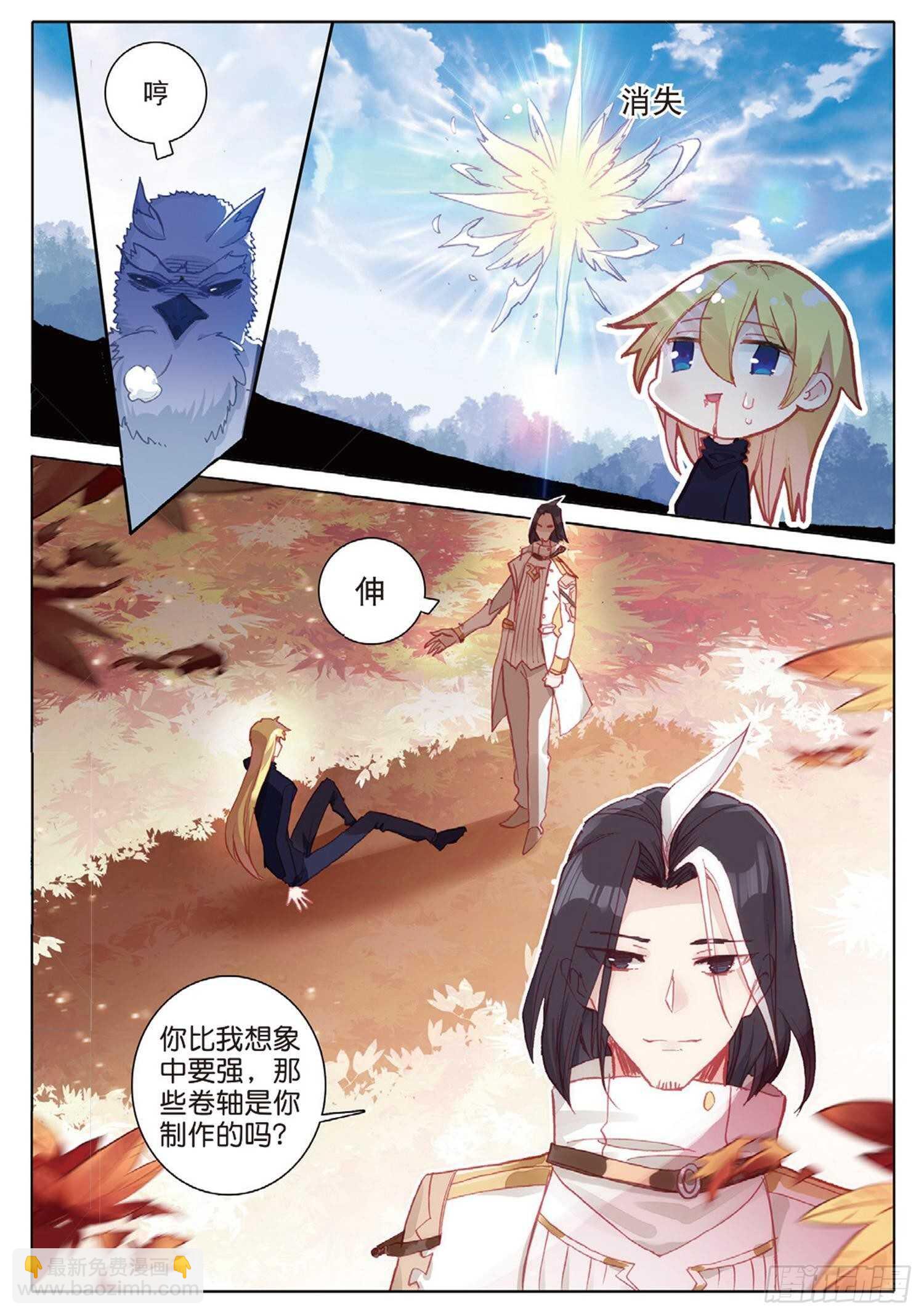 冰火魔廚 第二季 - 32 香獐的味道（上） - 3