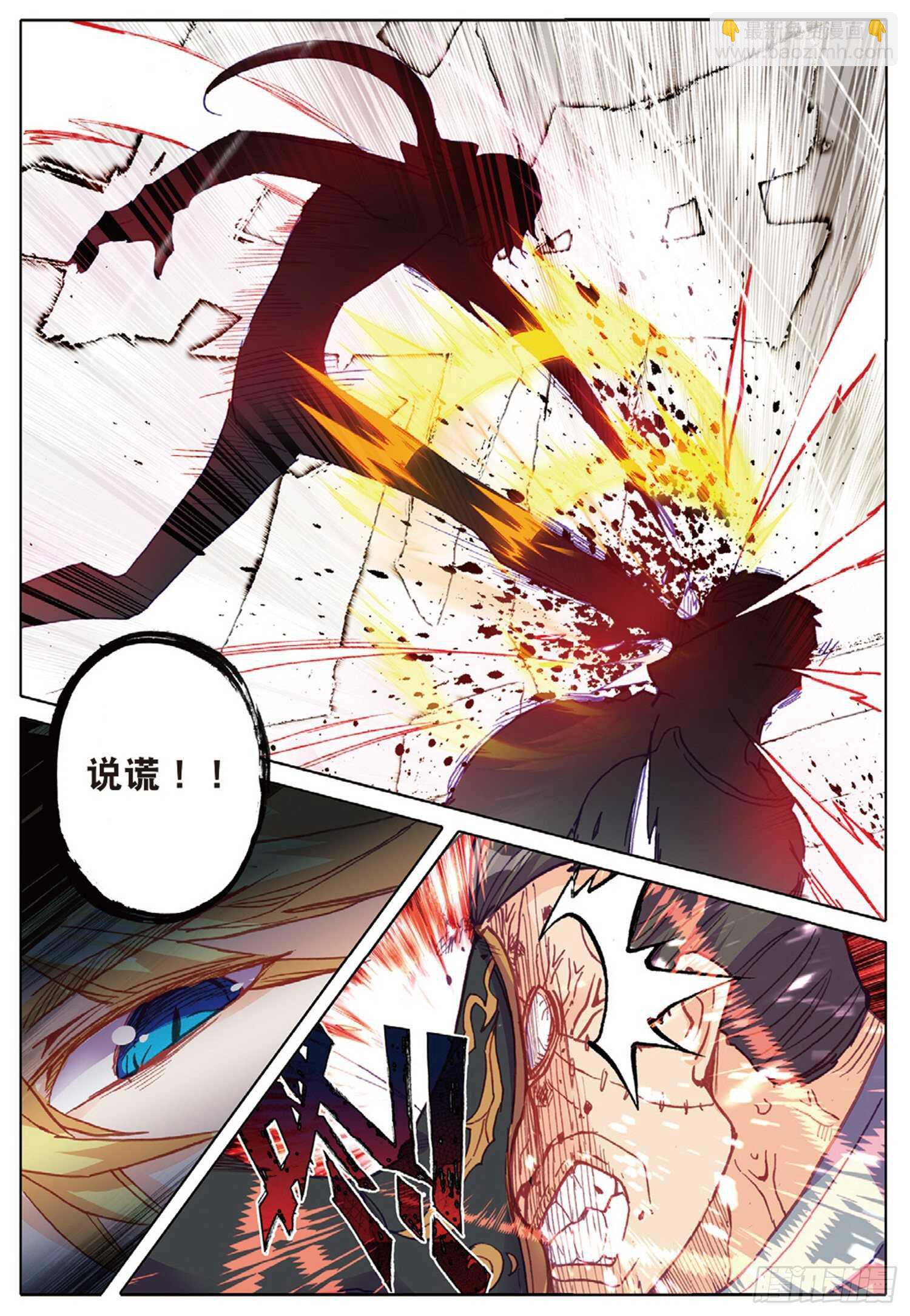 冰火魔廚 第二季 - 35 倒刺（上） - 1