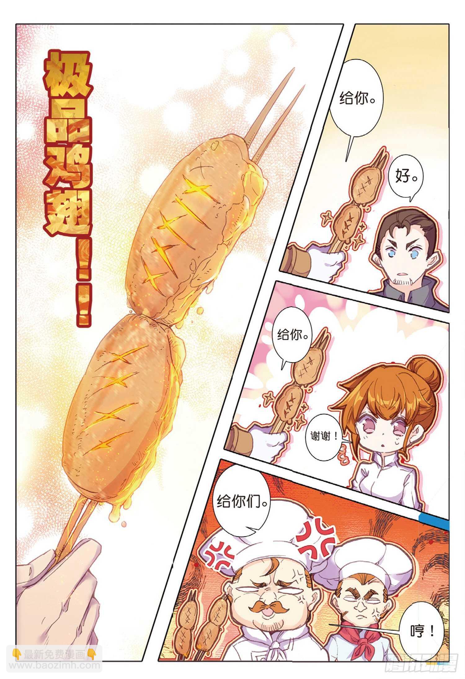 冰火魔廚 第二季 - 37 一品麪食（上） - 2