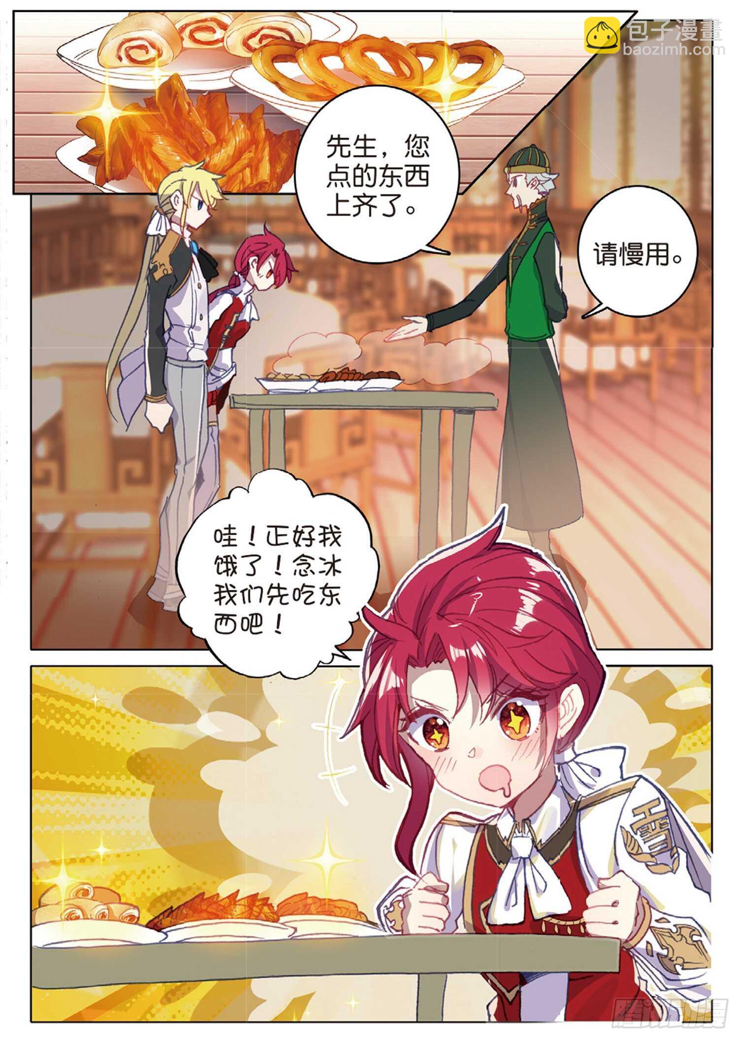 冰火魔廚 第二季 - 38 頂級麪點（上） - 2