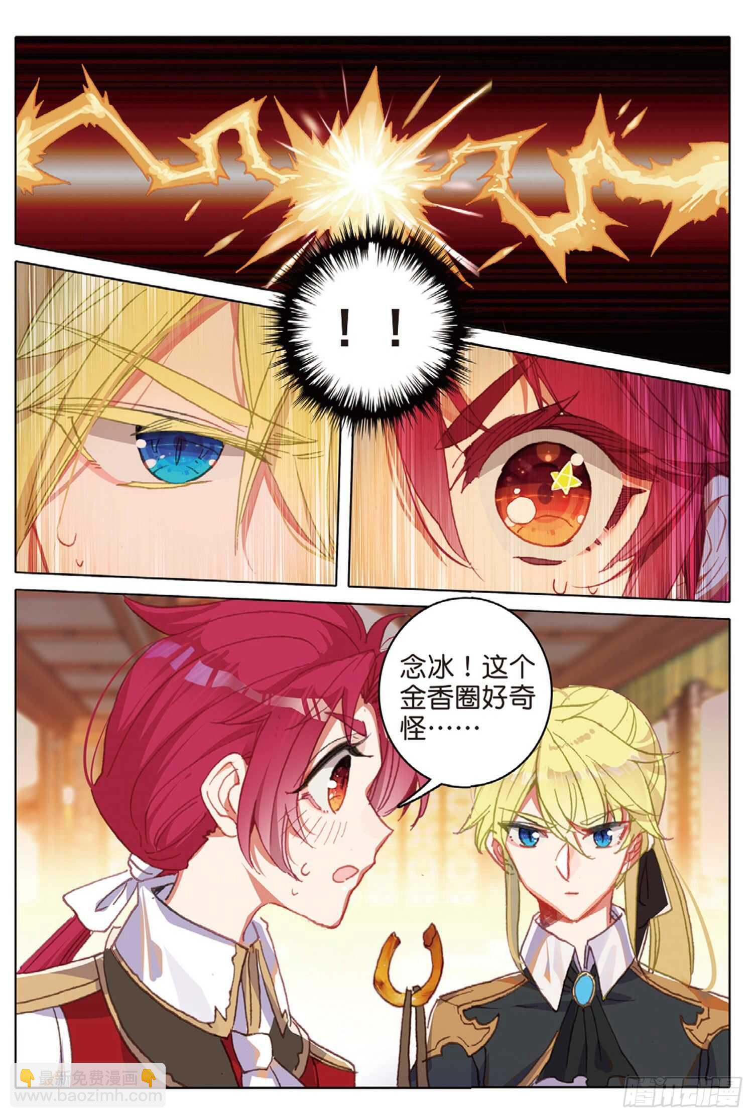 冰火魔廚 第二季 - 38 頂級麪點（上） - 1