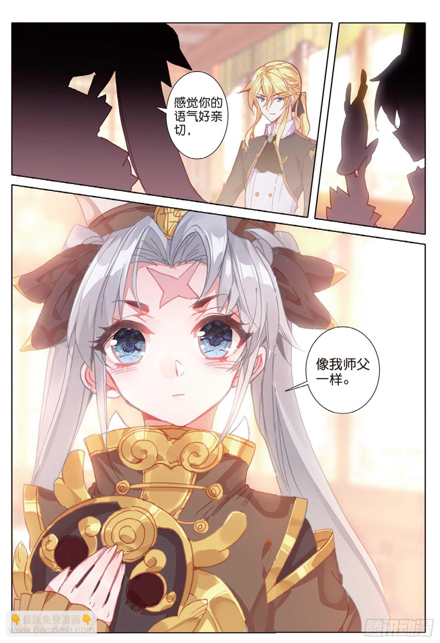 冰火魔廚 第二季 - 39 神奇的震面法（上） - 3