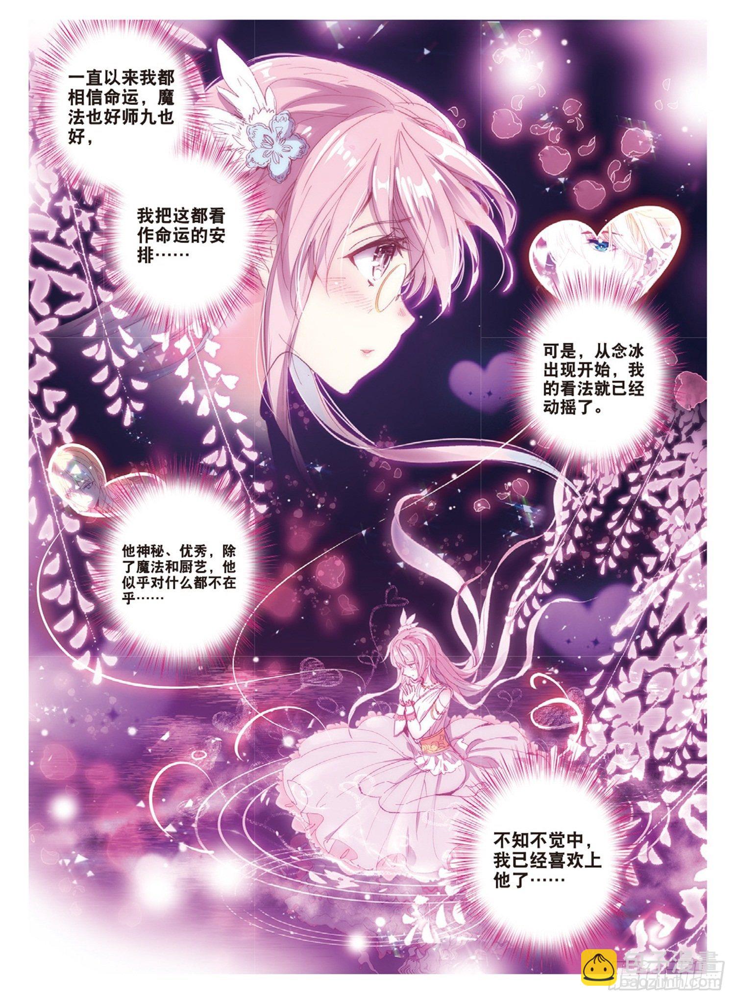 冰火魔廚 第二季 - 6 炙手可熱的男人 - 1