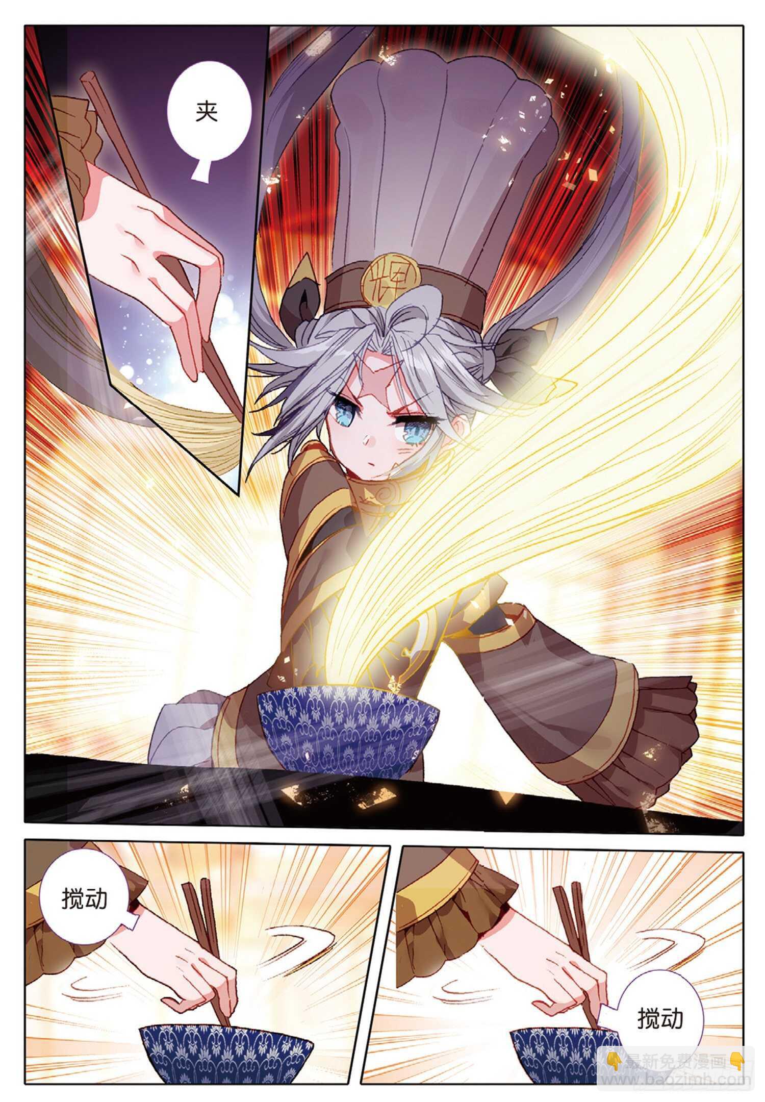 冰火魔廚 第二季 - 40 一品牛肉麪（上） - 1