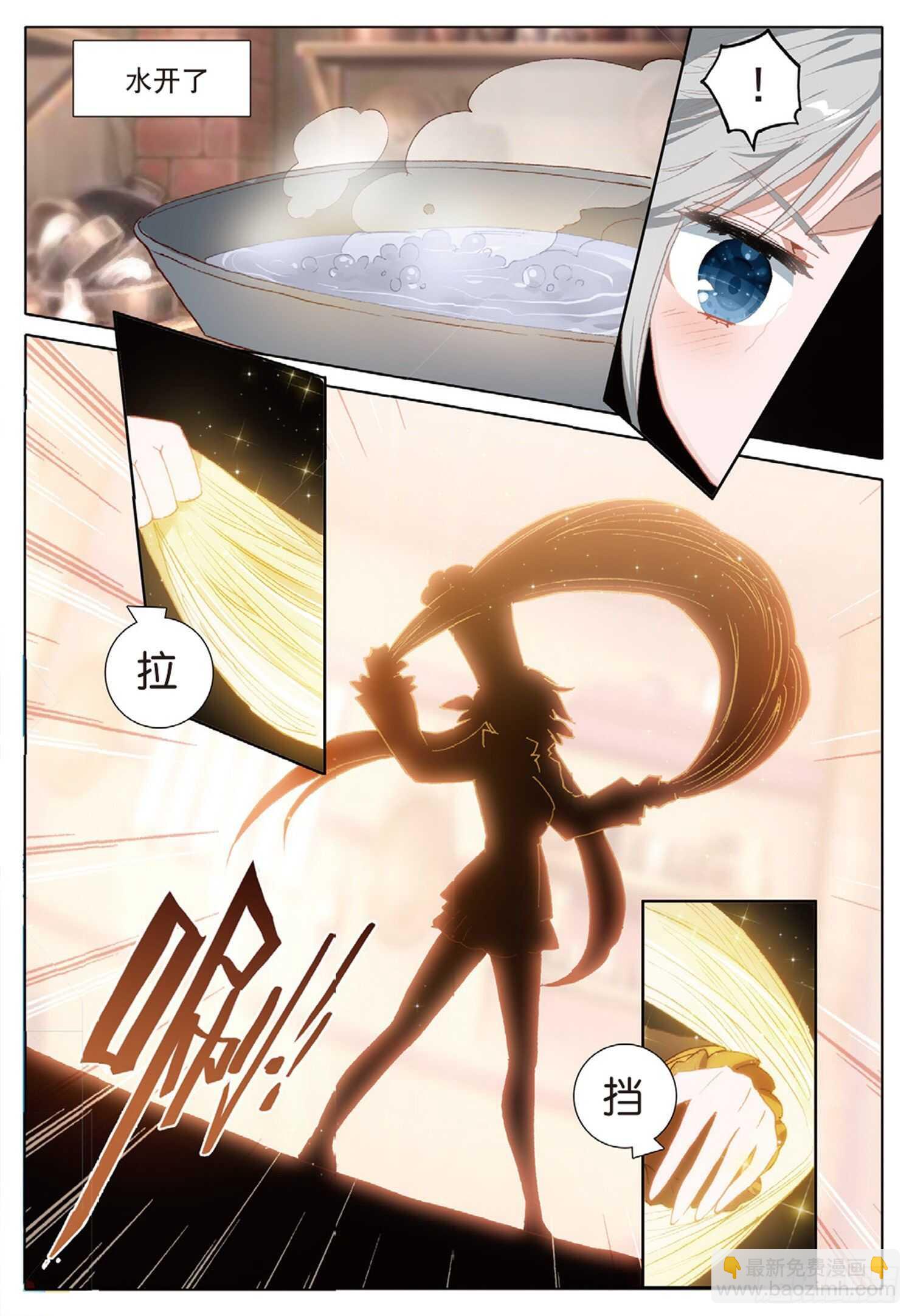 冰火魔廚 第二季 - 40 一品牛肉麪（上） - 3