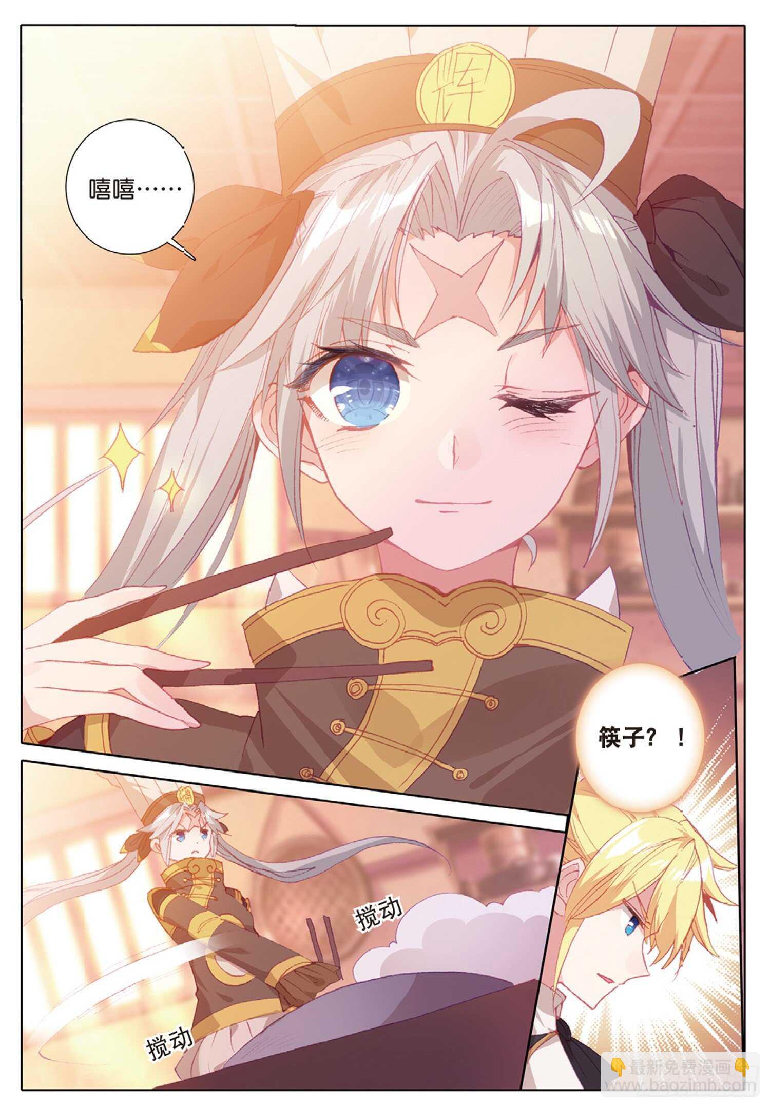 冰火魔廚 第二季 - 40 一品牛肉麪（上） - 2