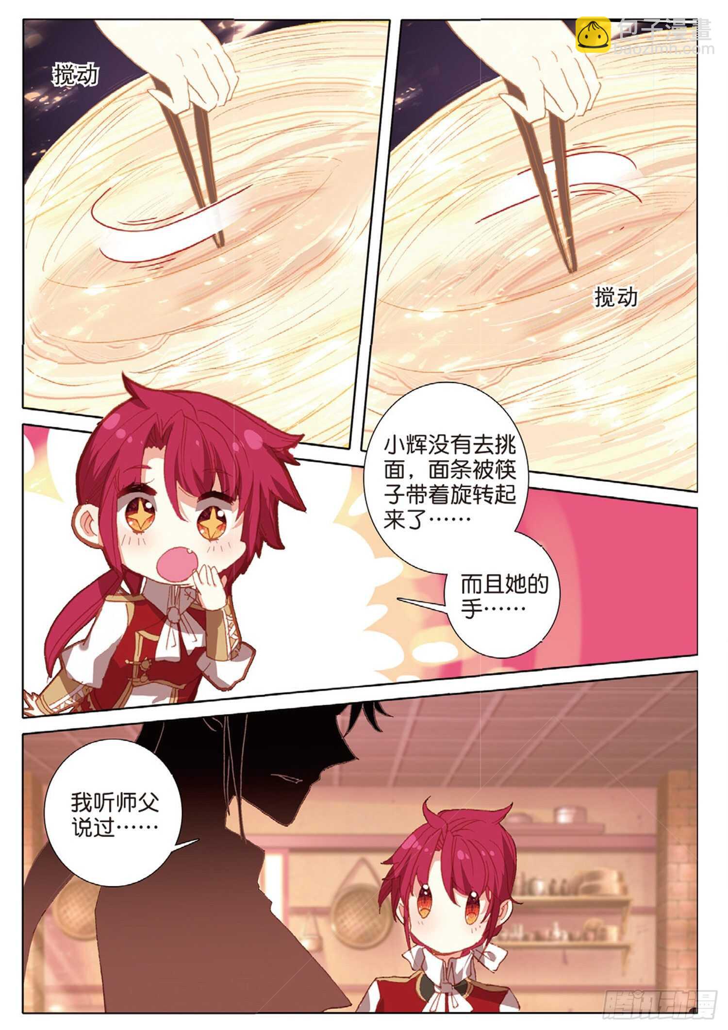 冰火魔廚 第二季 - 40 一品牛肉麪（上） - 3