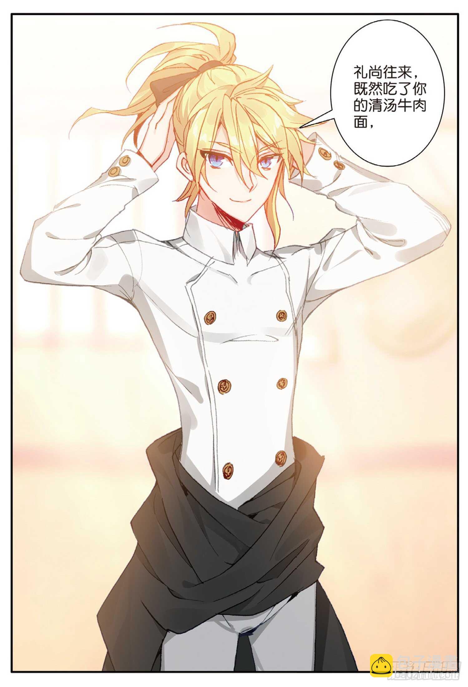 冰火魔廚 第二季 - 41 冰火如意冷麪（上） - 1