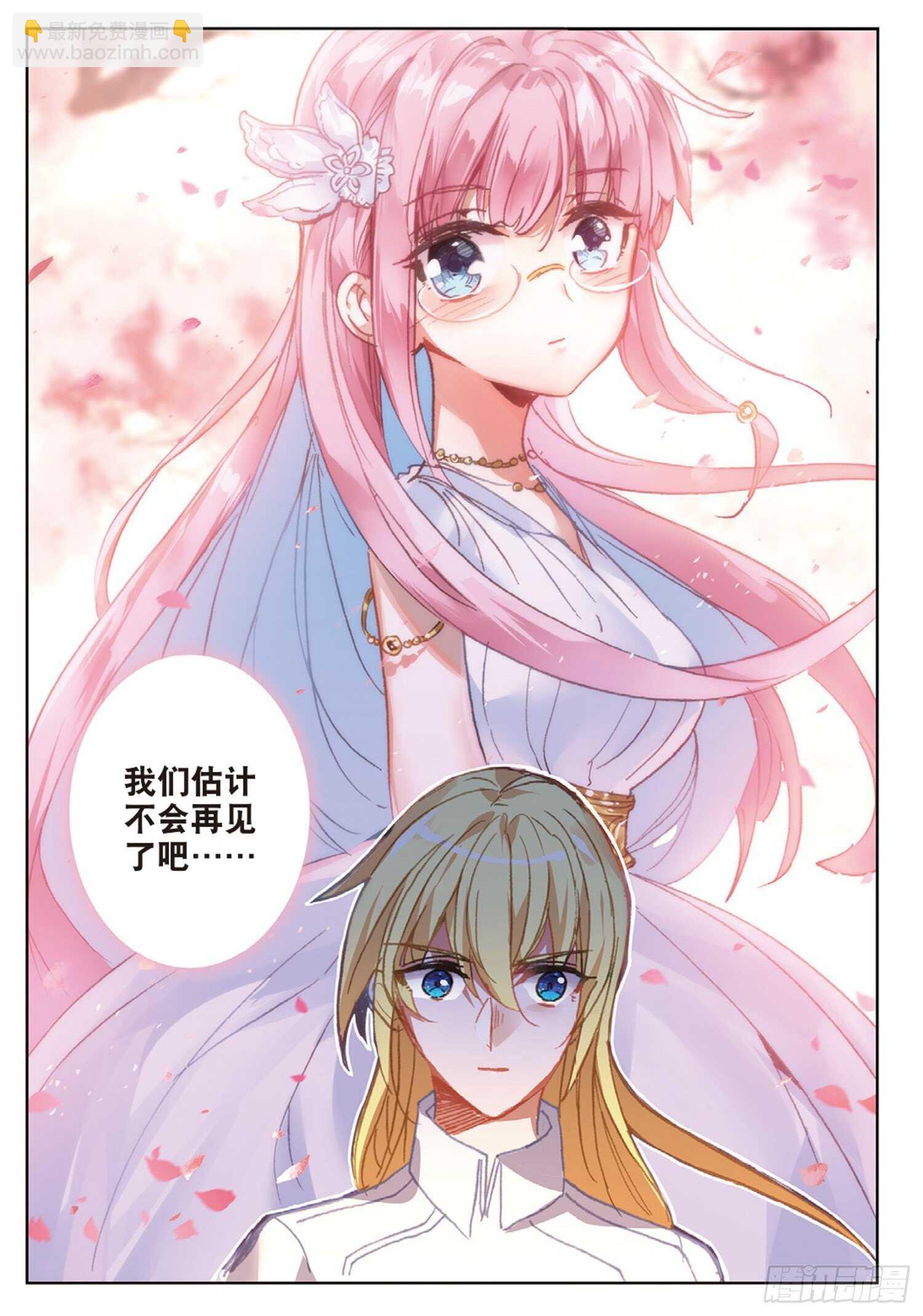 冰火魔廚 第二季 - 42 假正經（上） - 1