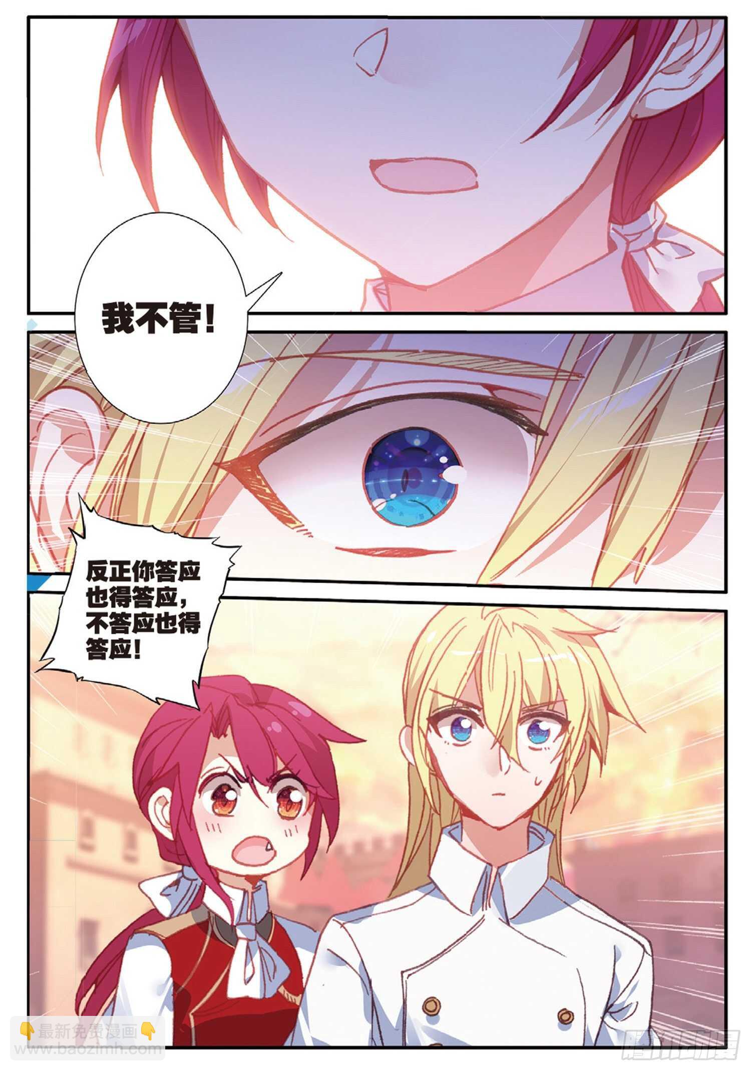 冰火魔廚 第二季 - 42 假正經（上） - 2