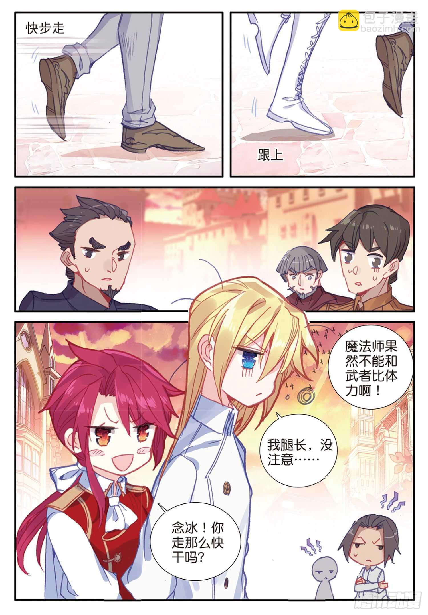 冰火魔廚 第二季 - 42 假正經（上） - 1