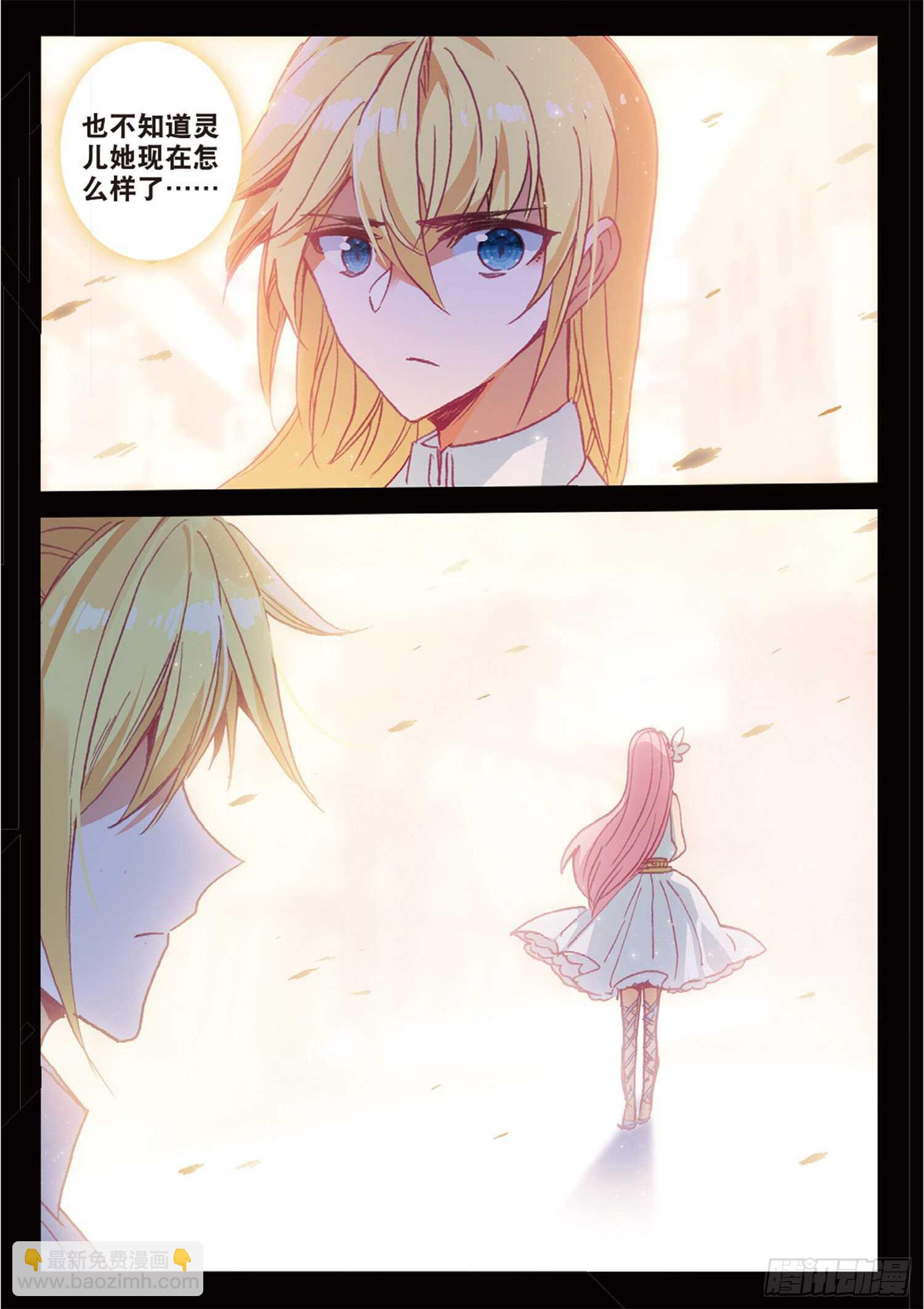 冰火魔廚 第二季 - 42 假正經（上） - 3