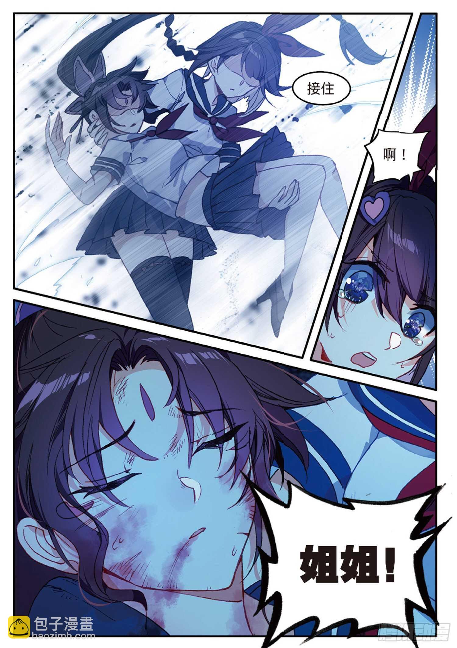 冰火魔廚 第二季 - 45 折之風刃（上） - 1