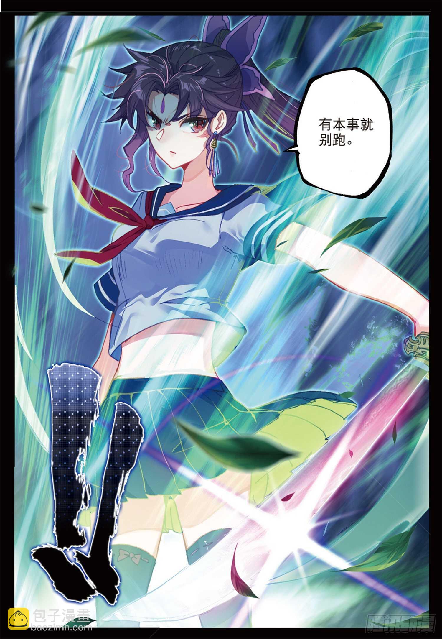 冰火魔廚 第二季 - 45 折之風刃（上） - 3