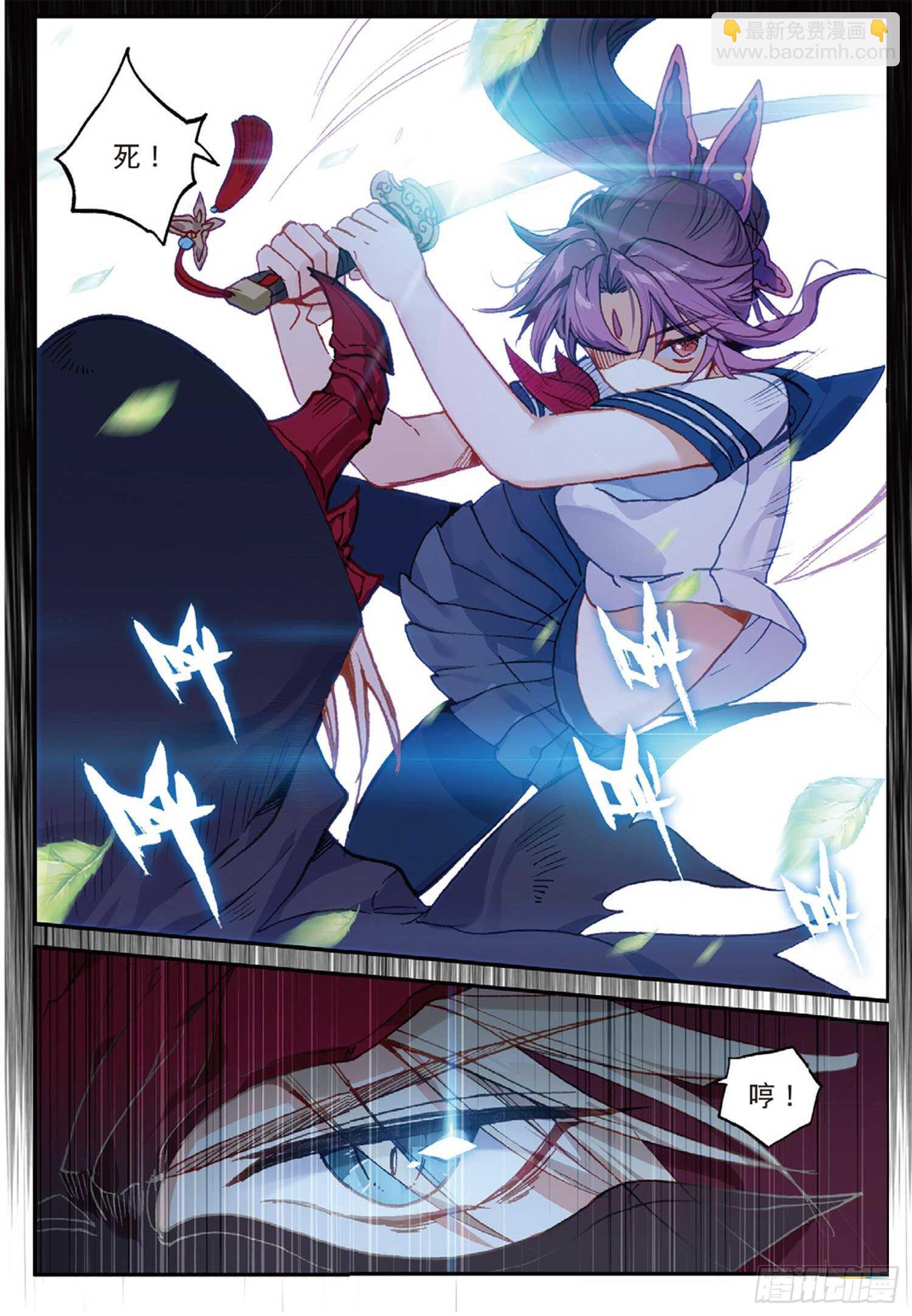 冰火魔廚 第二季 - 45 折之風刃（上） - 2