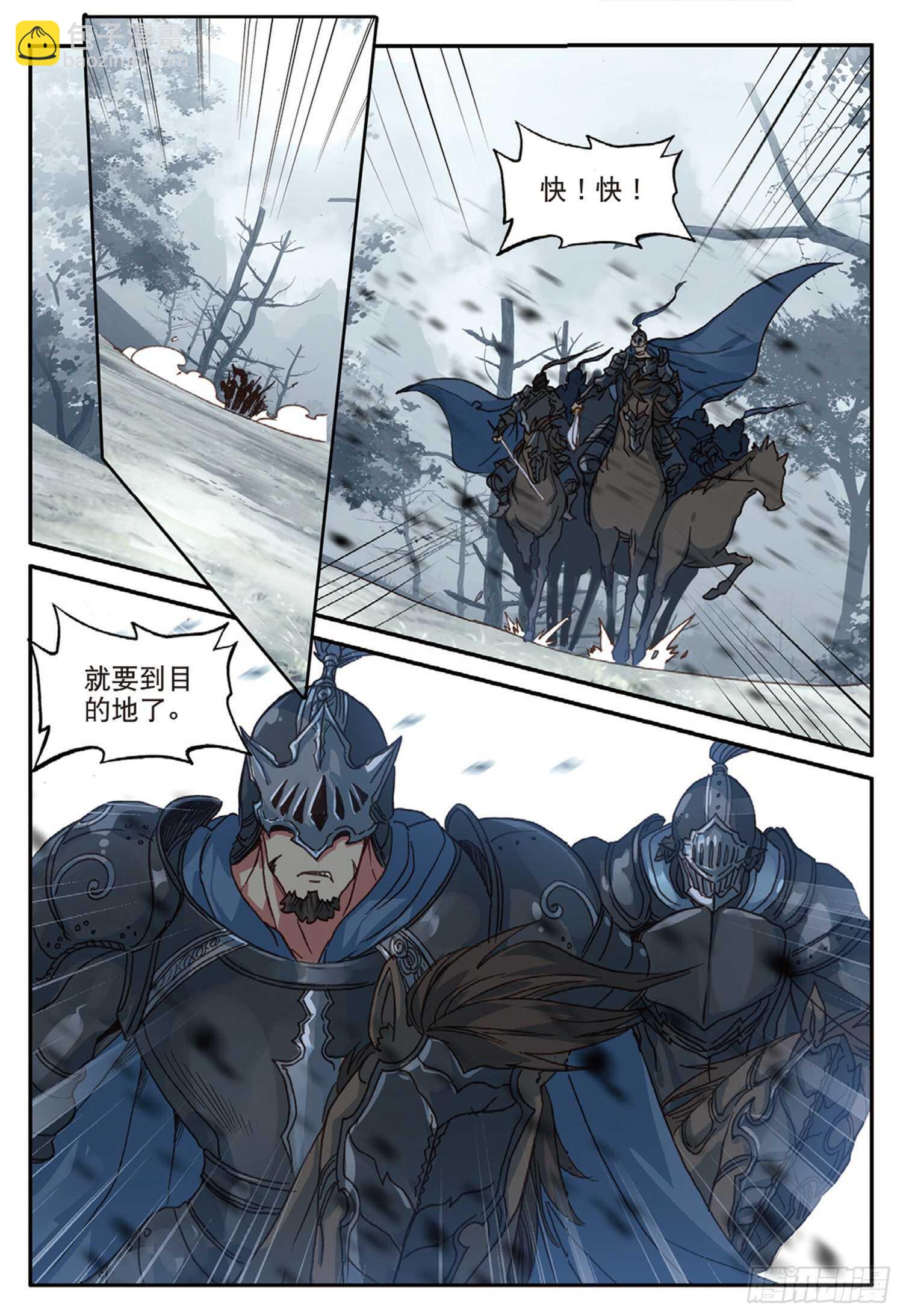 冰火魔廚 第二季 - 47 失控（上） - 3