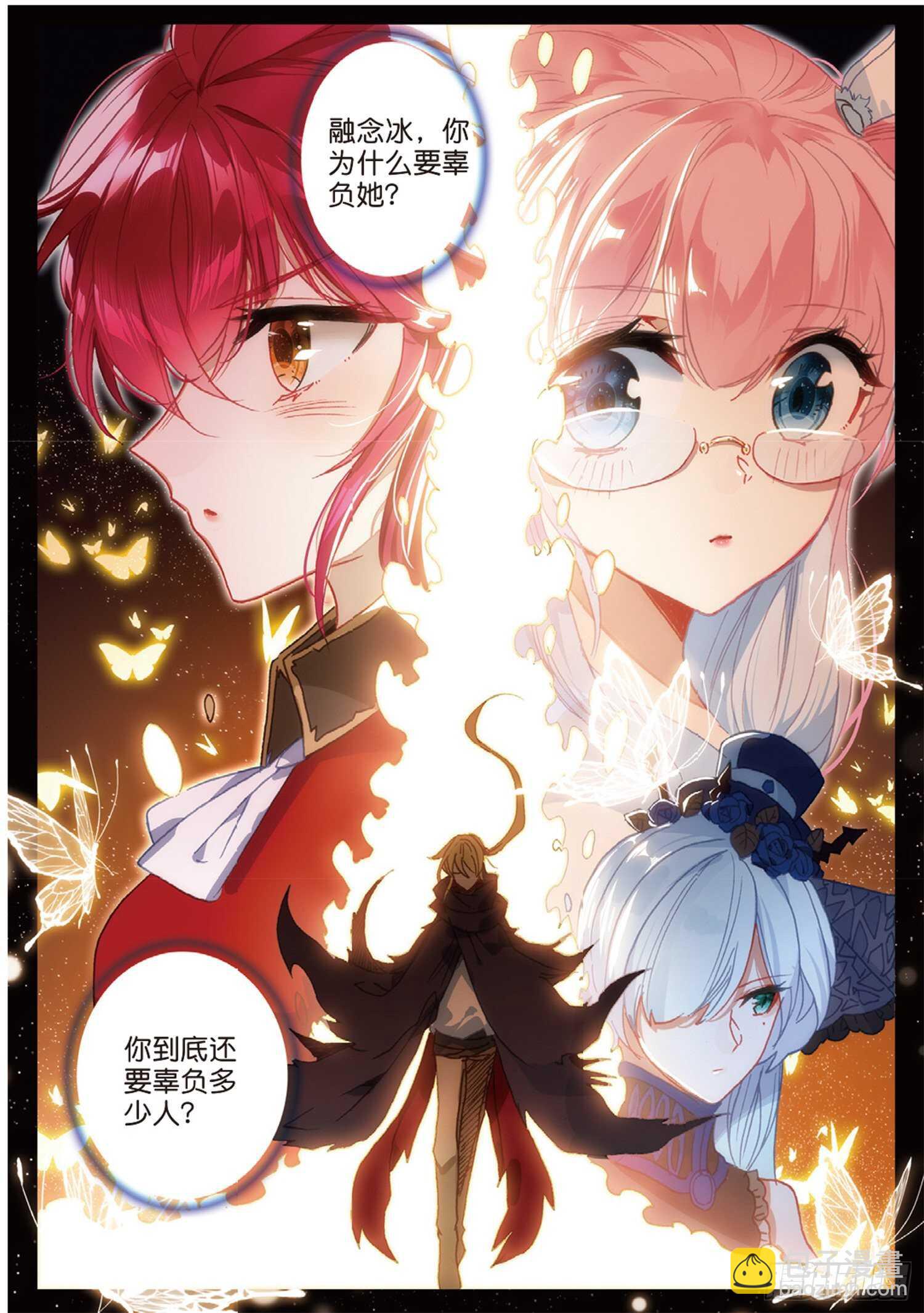 冰火魔廚 第二季 - 47 失控（上） - 1