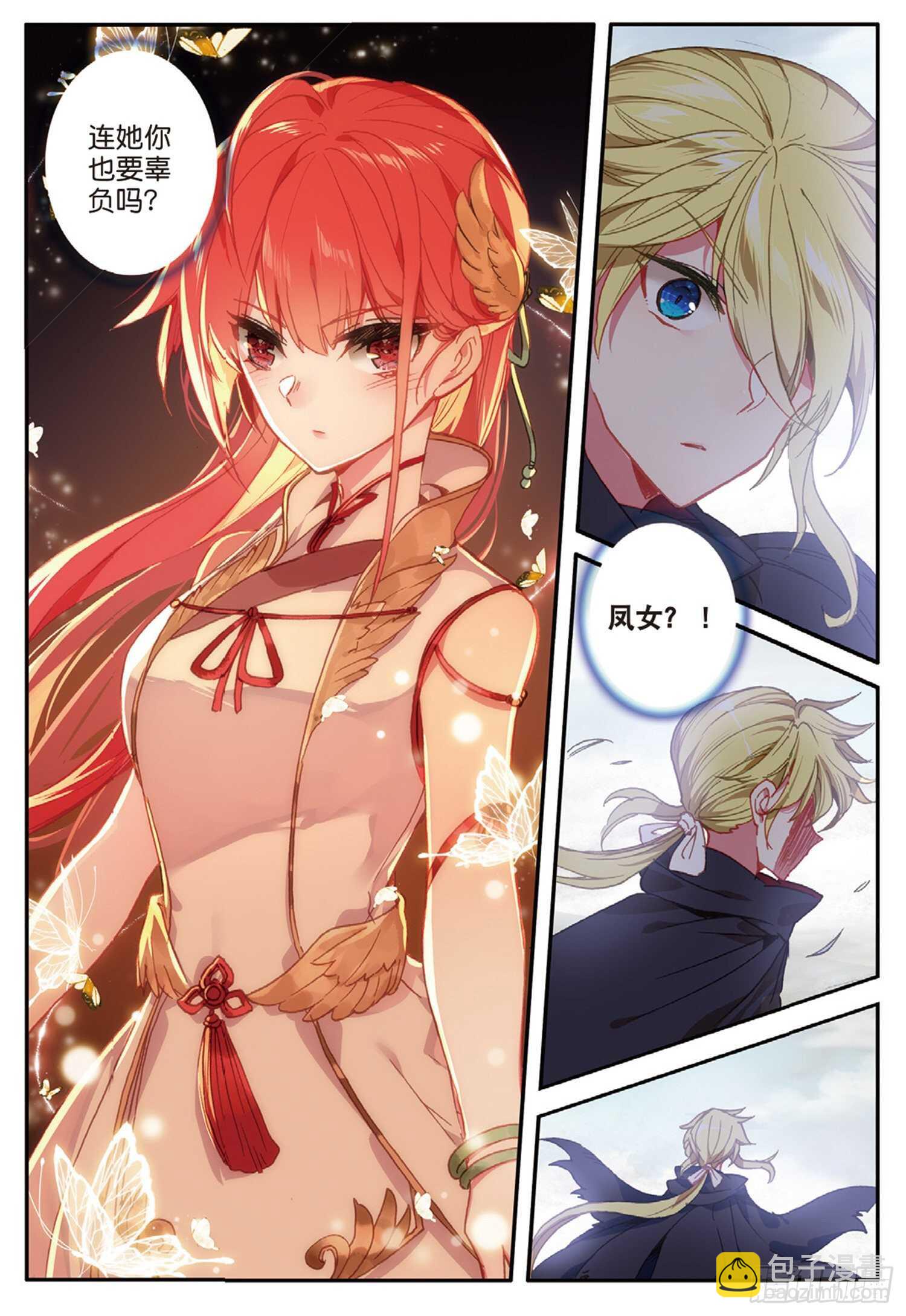 冰火魔廚 第二季 - 47 失控（上） - 2