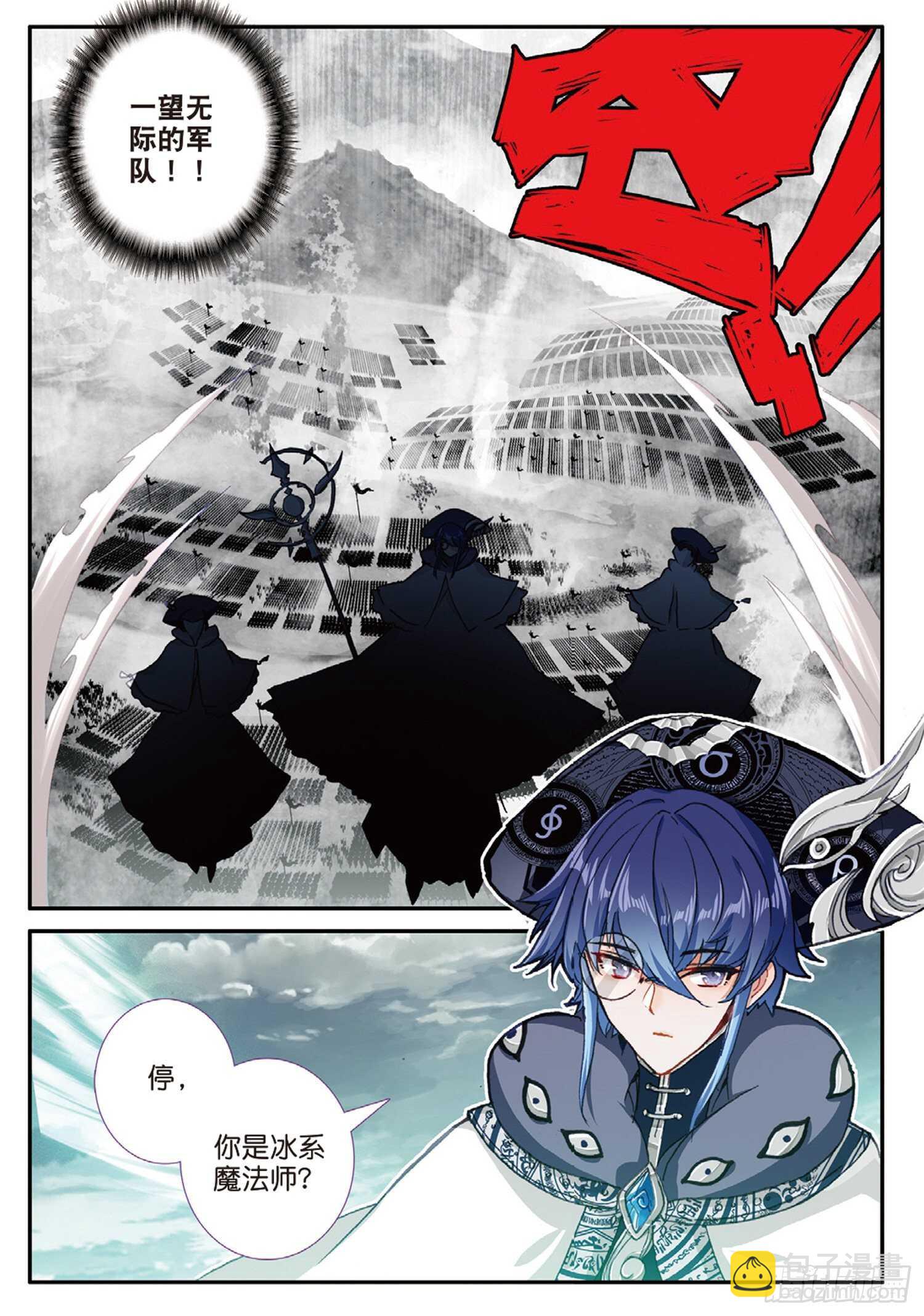 冰火魔廚 第二季 - 48 戰爭的開端（上） - 1