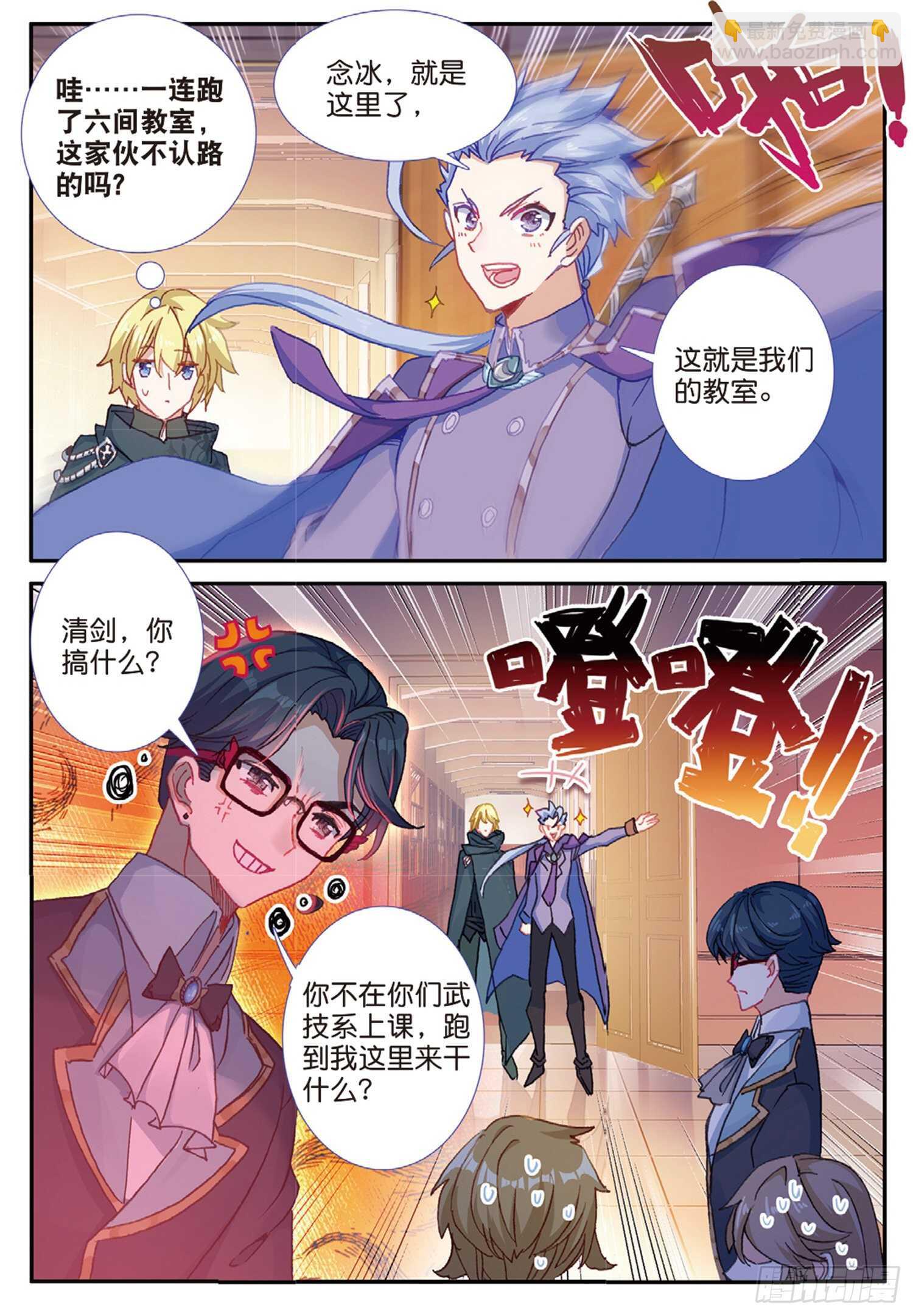 冰火魔廚 第二季 - 51 刀震課堂（上） - 1