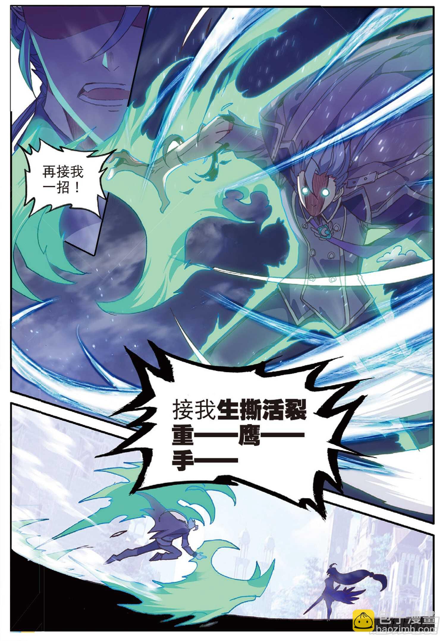 冰火魔廚 第二季 - 53 久違的人（上） - 2