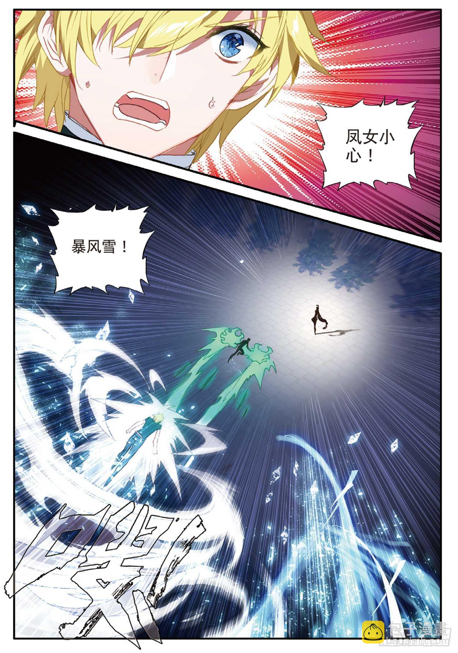 冰火魔廚 第二季 - 53 久違的人（上） - 3