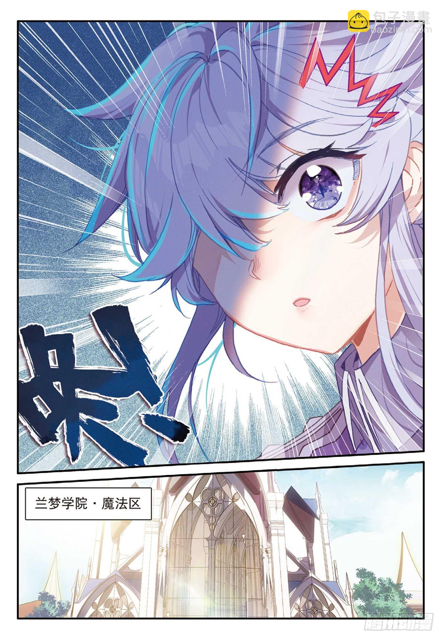 冰火魔廚 第二季 - 53 久違的人（上） - 1