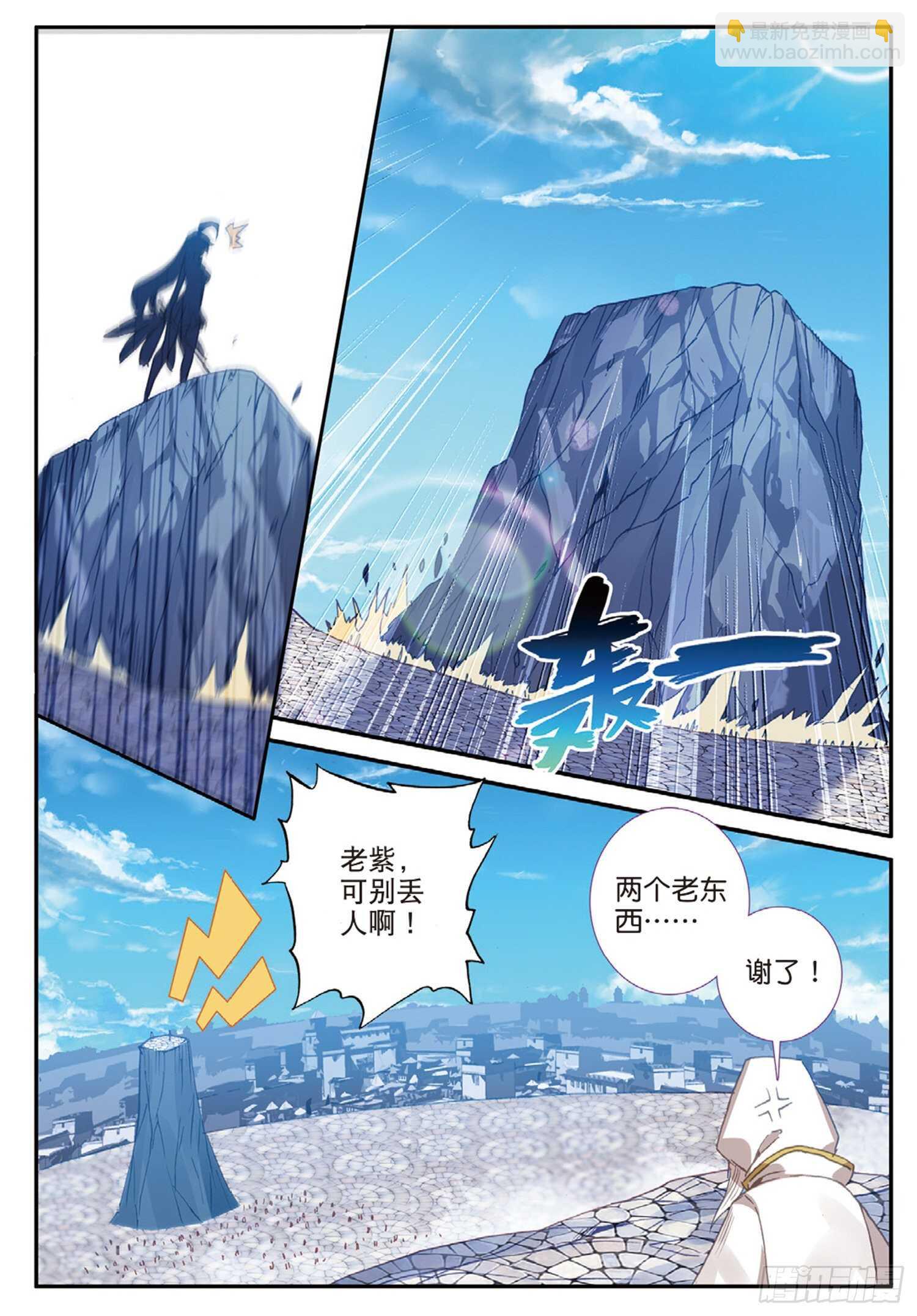 冰火魔廚 第二季 - 54 融念冰的挑戰（上） - 2