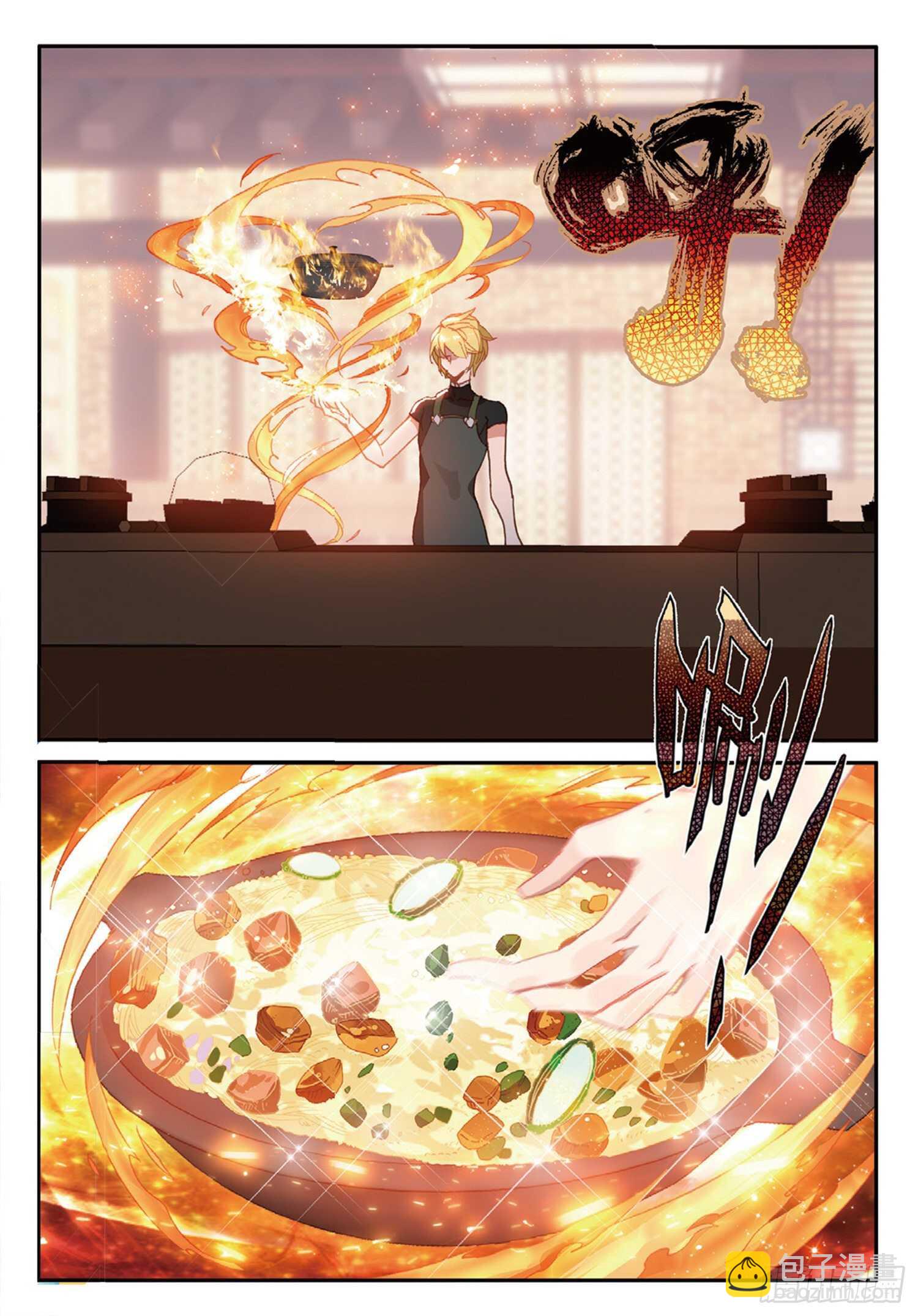 冰火魔廚 第二季 - 56 九龍至尊鼎（上） - 2