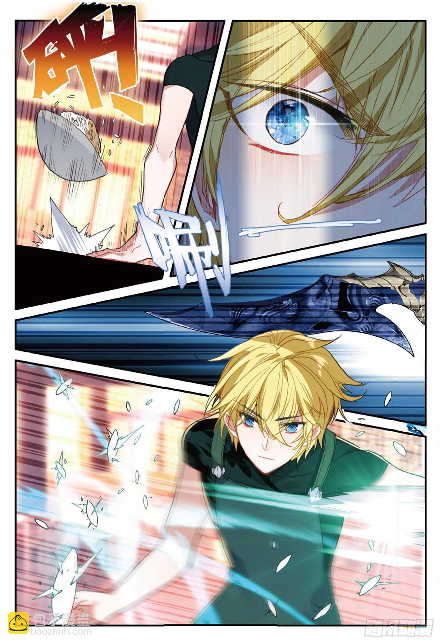 冰火魔廚 第二季 - 56 九龍至尊鼎（上） - 2