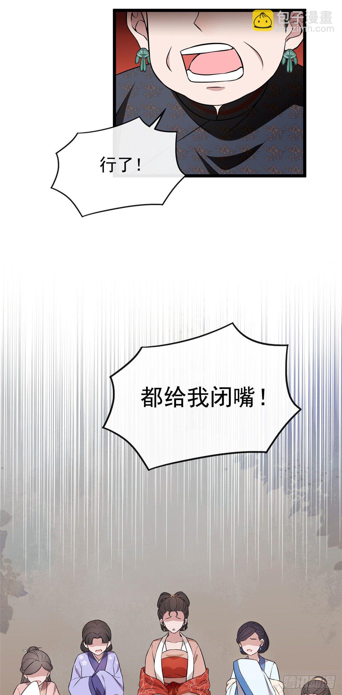 09 都是你害得！-第11话