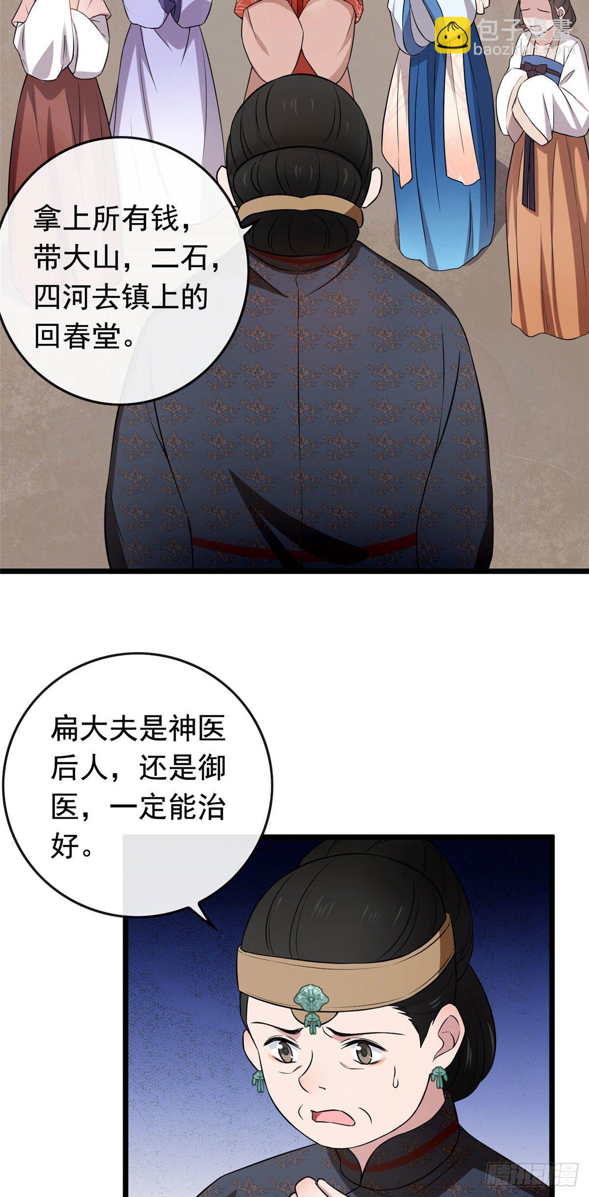 09 都是你害得！-第11话