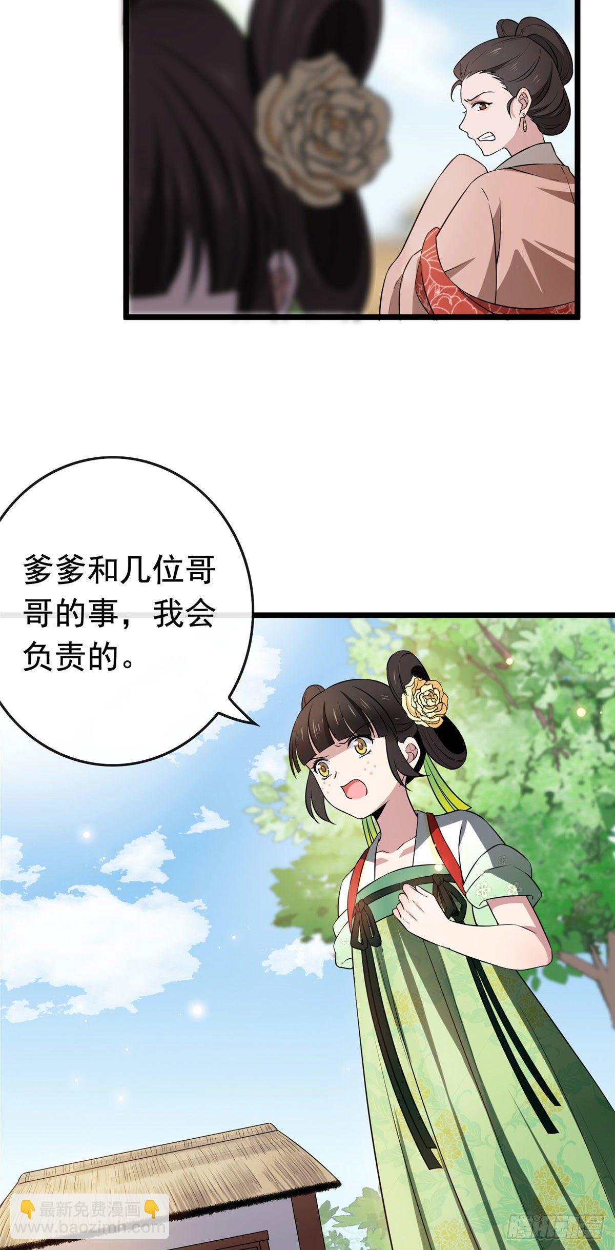 09 都是你害得！-第11话