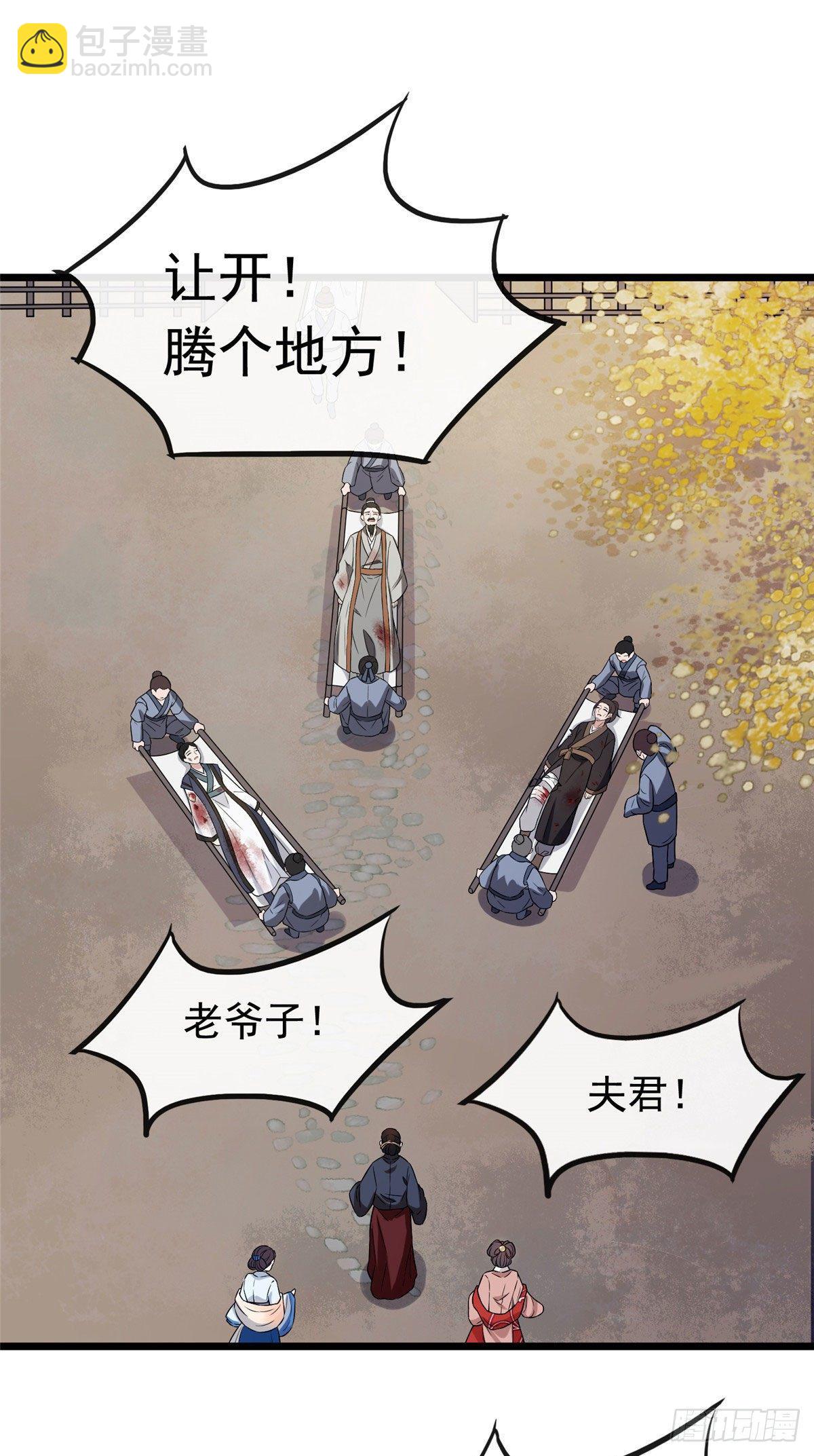 09 都是你害得！-第11话