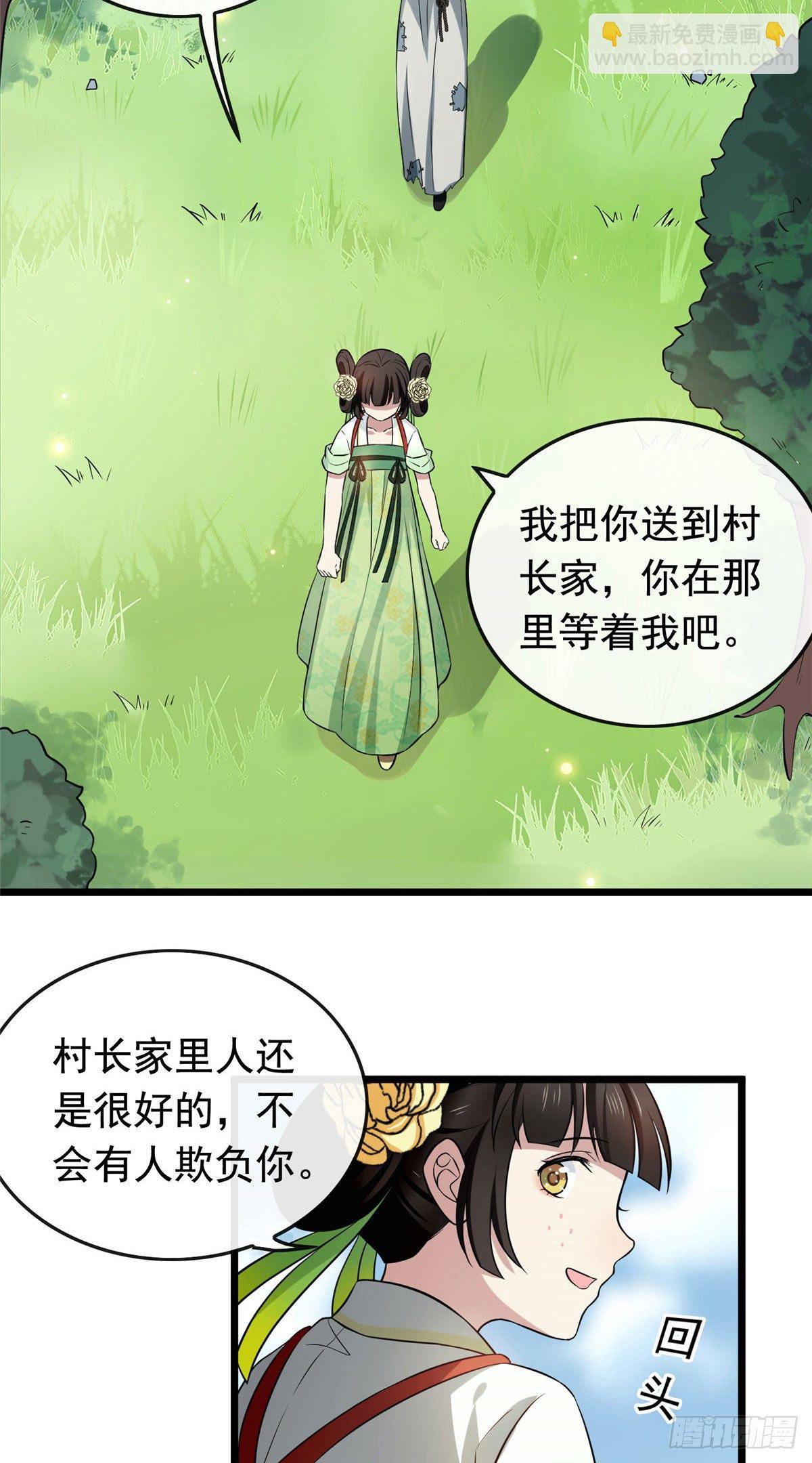 09 都是你害得！-第11话