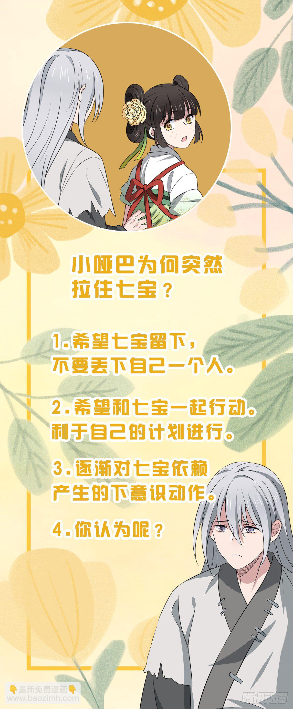 09 都是你害得！-第11话