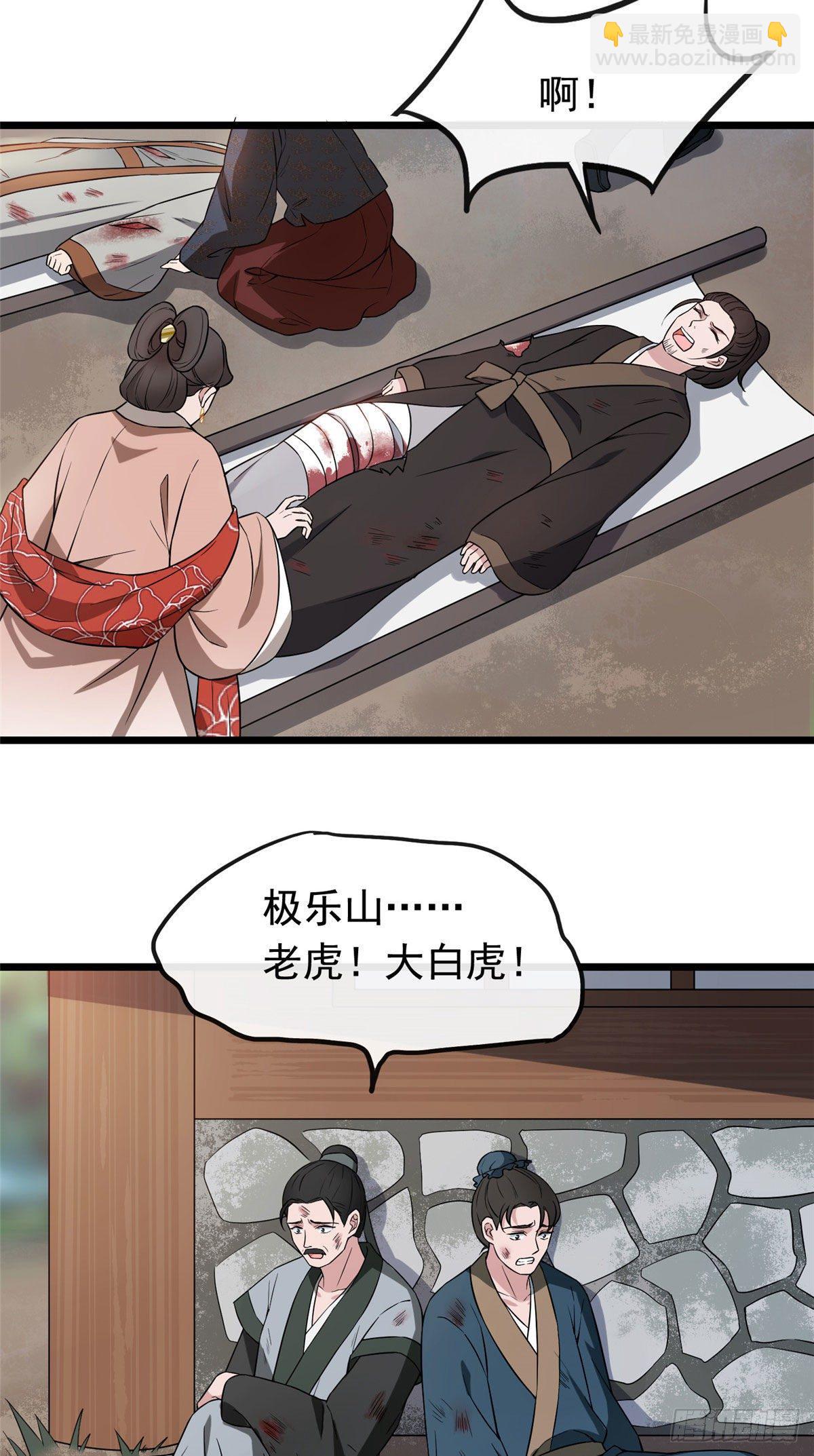 09 都是你害得！-第11话