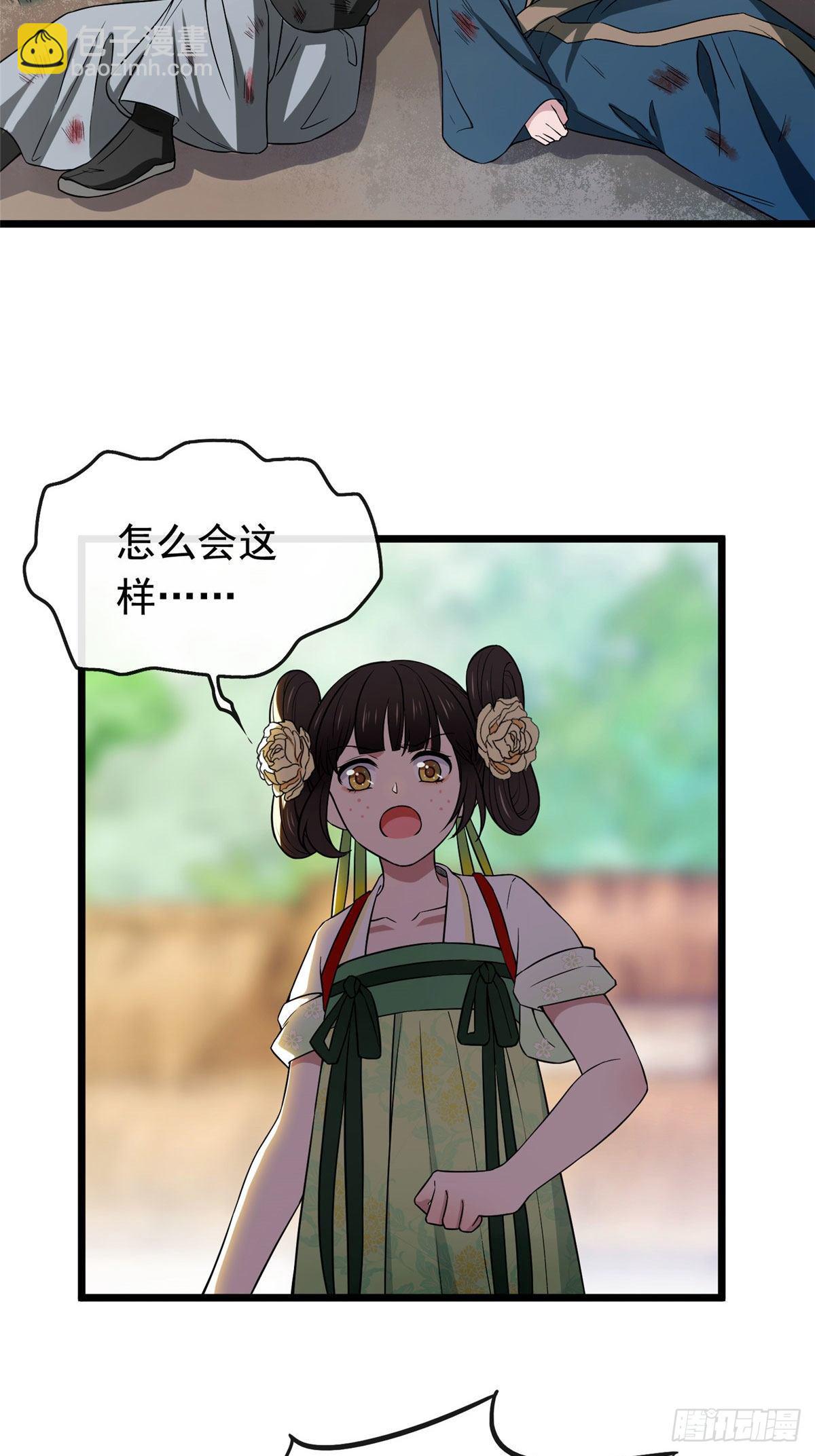 09 都是你害得！-第11话