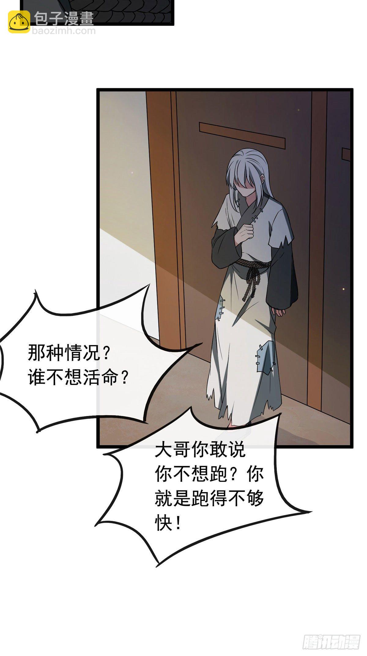 09 都是你害得！-第11话