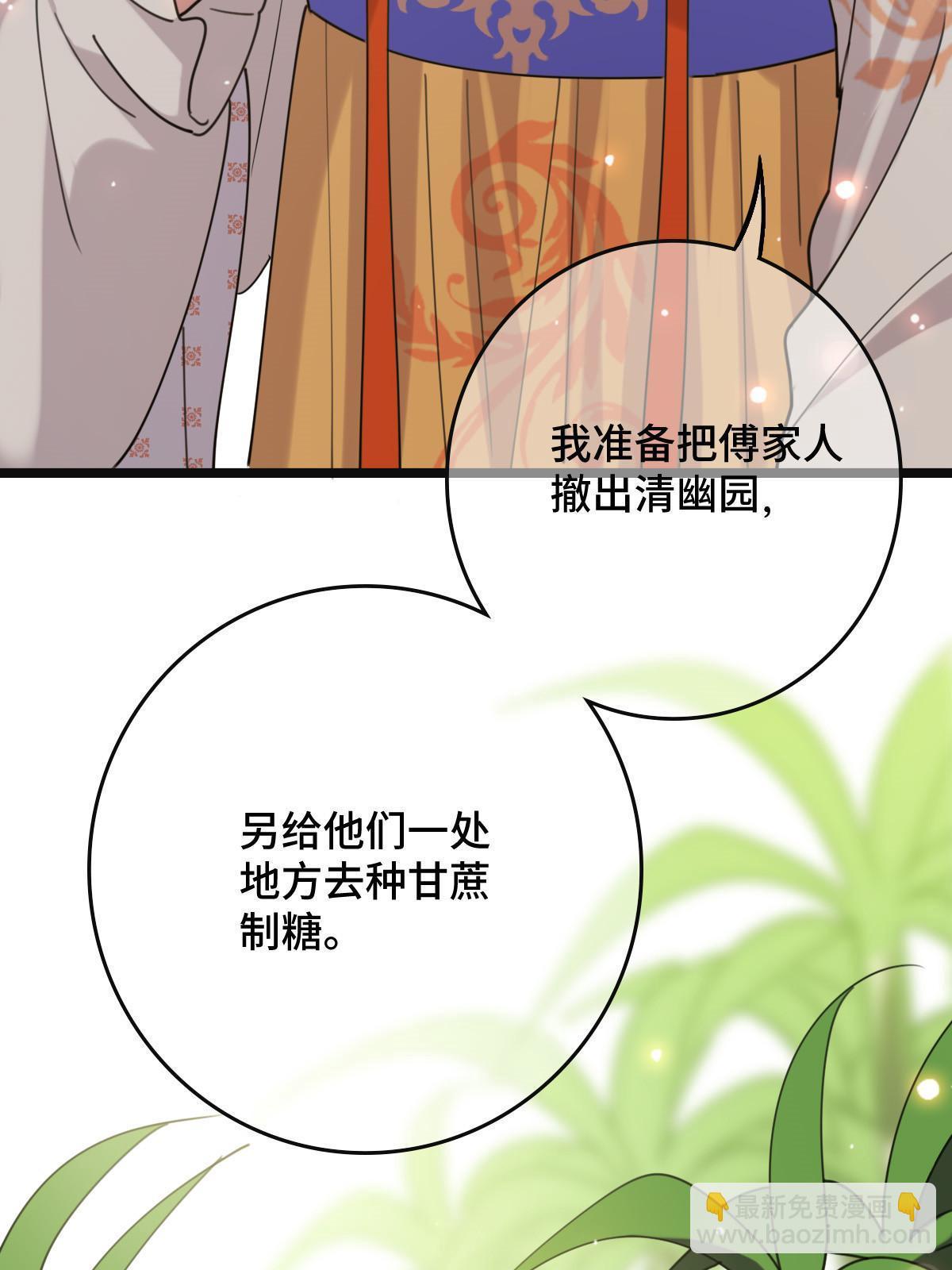 098 生辰愿望(1/2)-第101话