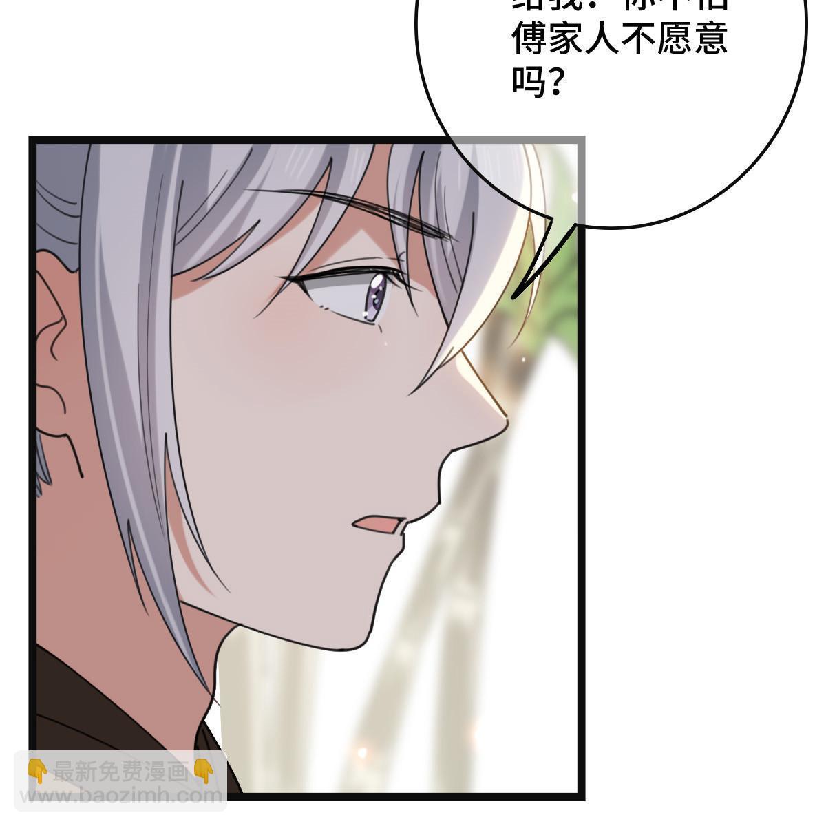 098 生辰愿望(1/2)-第101话